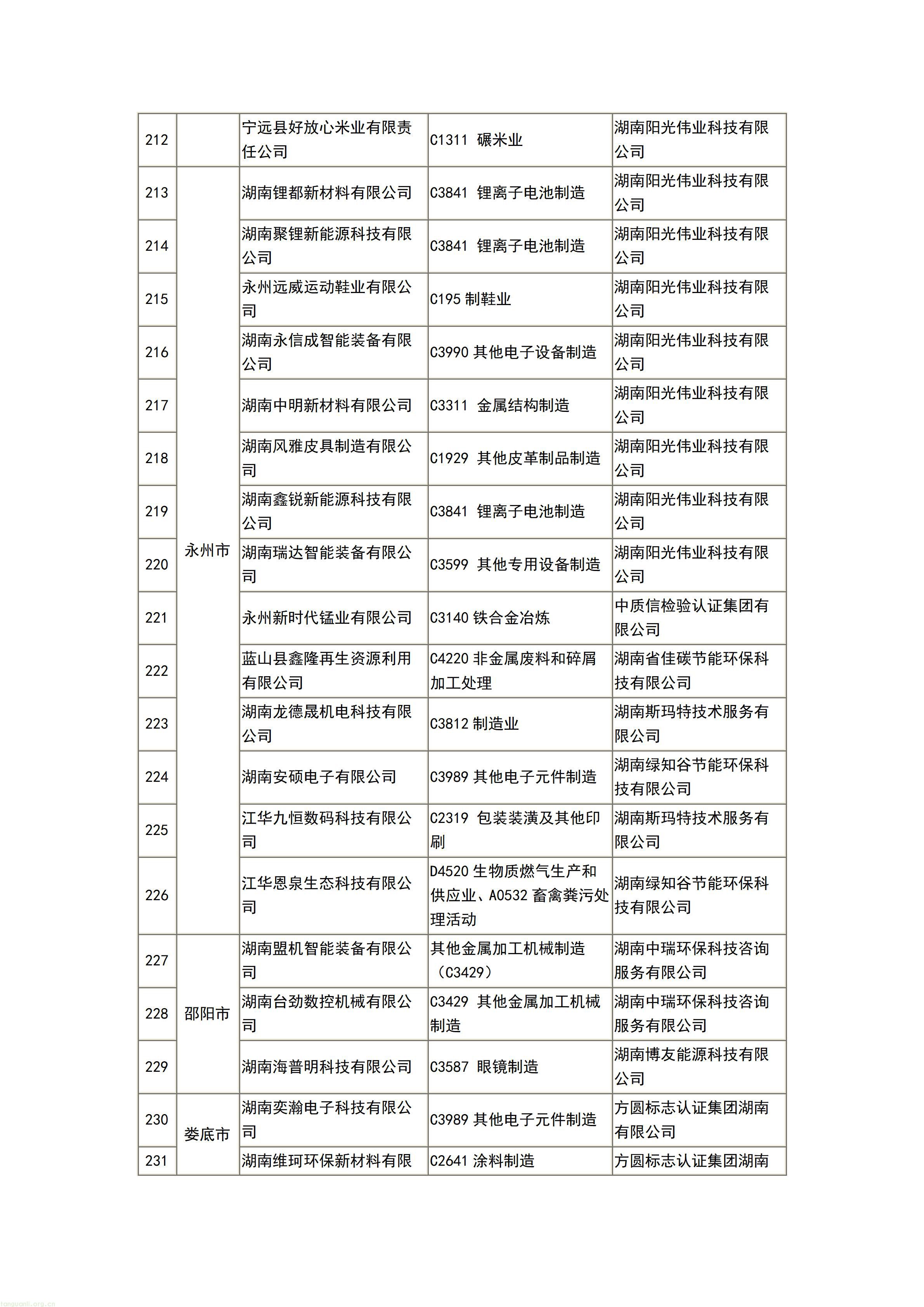 文字文稿1_12.jpg