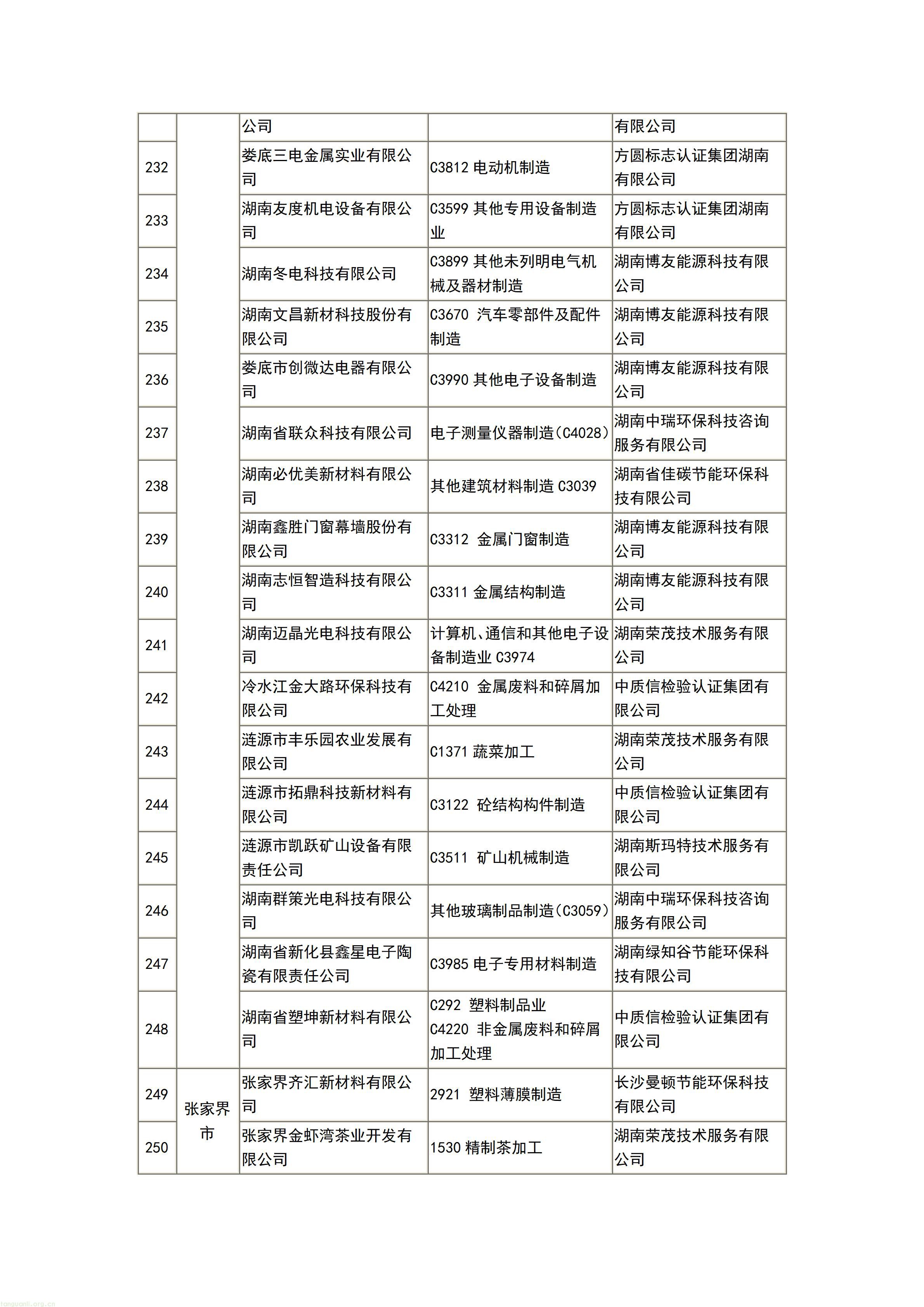 文字文稿1_13.jpg