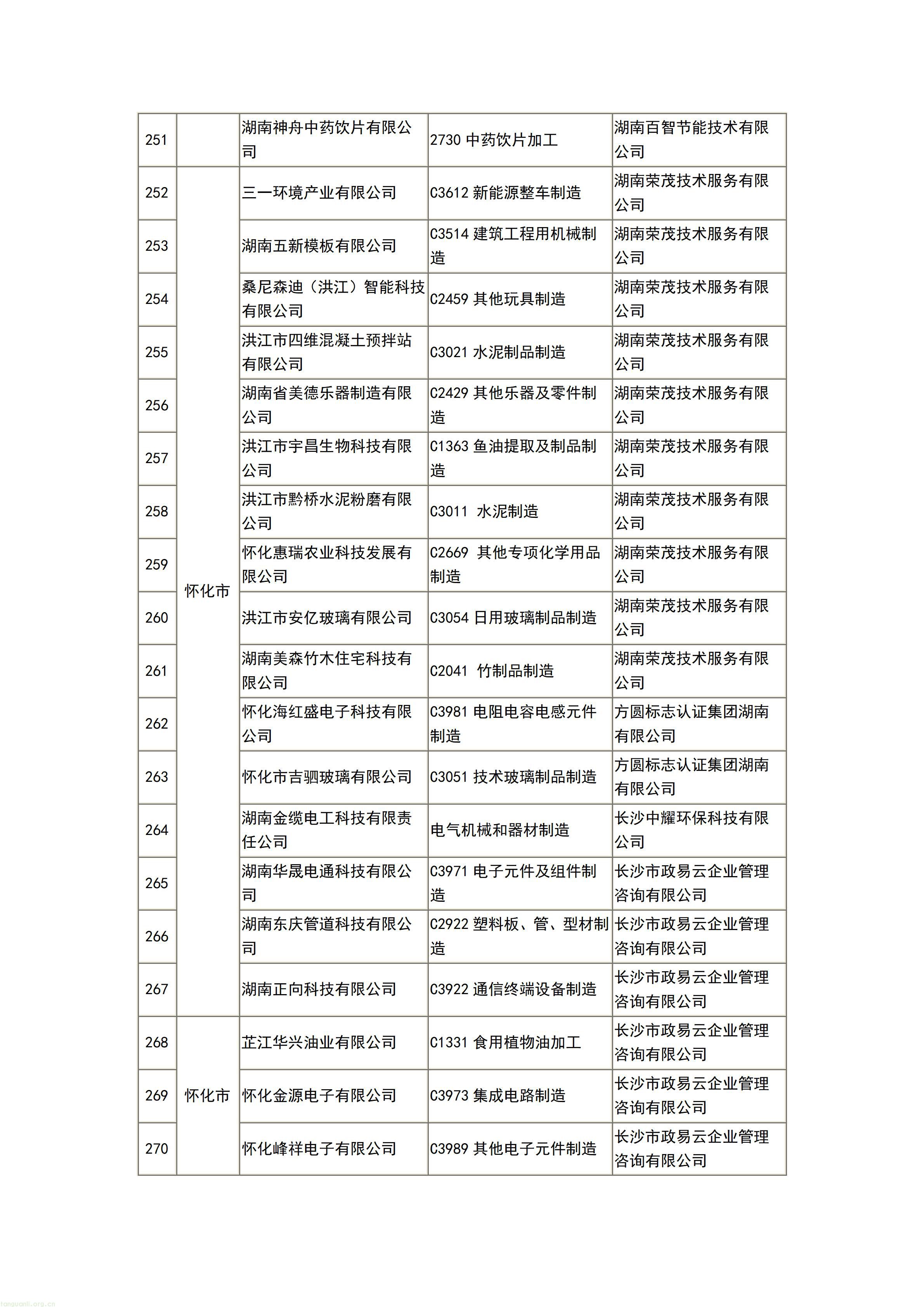 文字文稿1_14.jpg