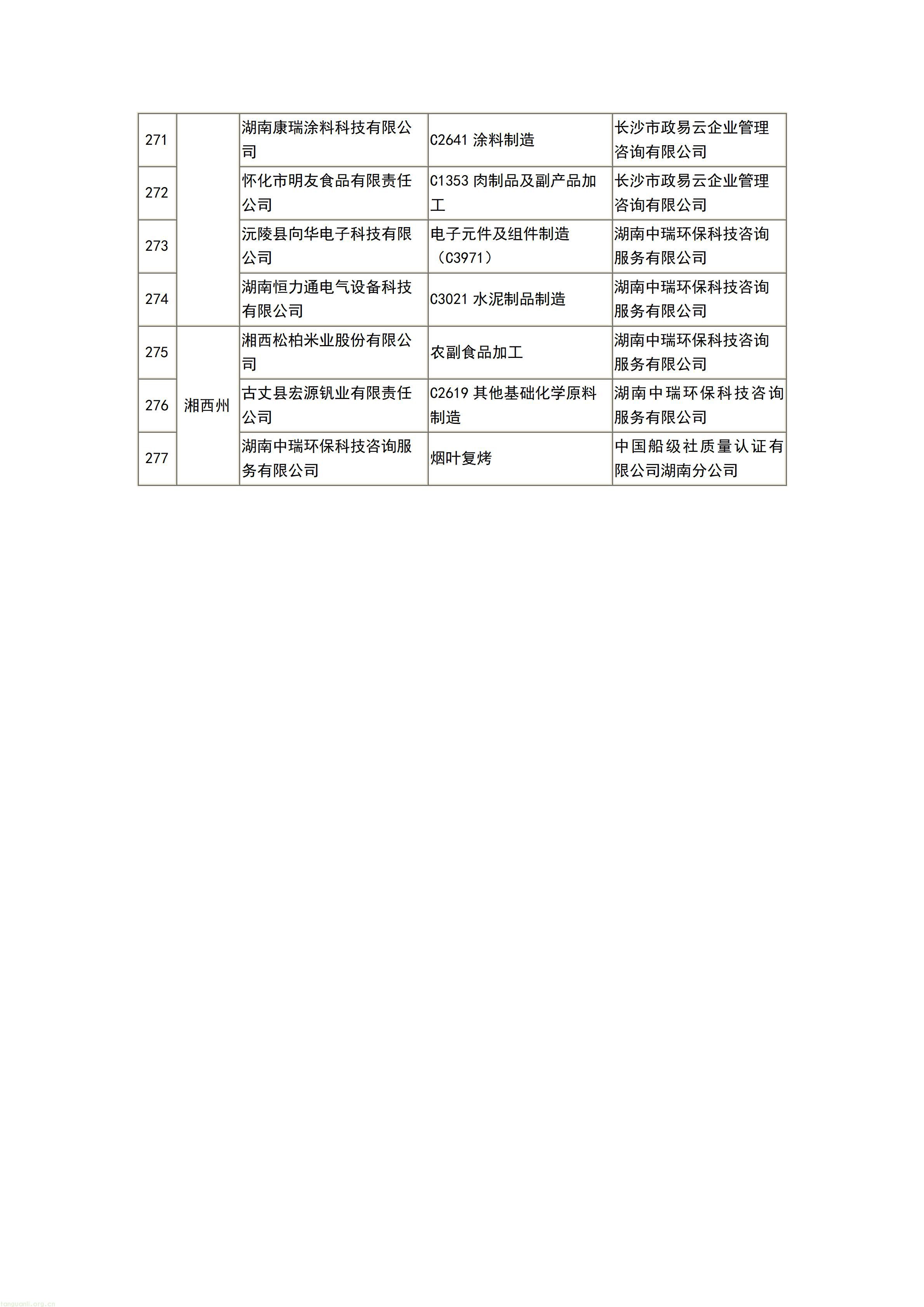 文字文稿1_15.jpg