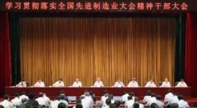 工信部：深入实施节能降碳行动和绿色工厂提质扩面计划