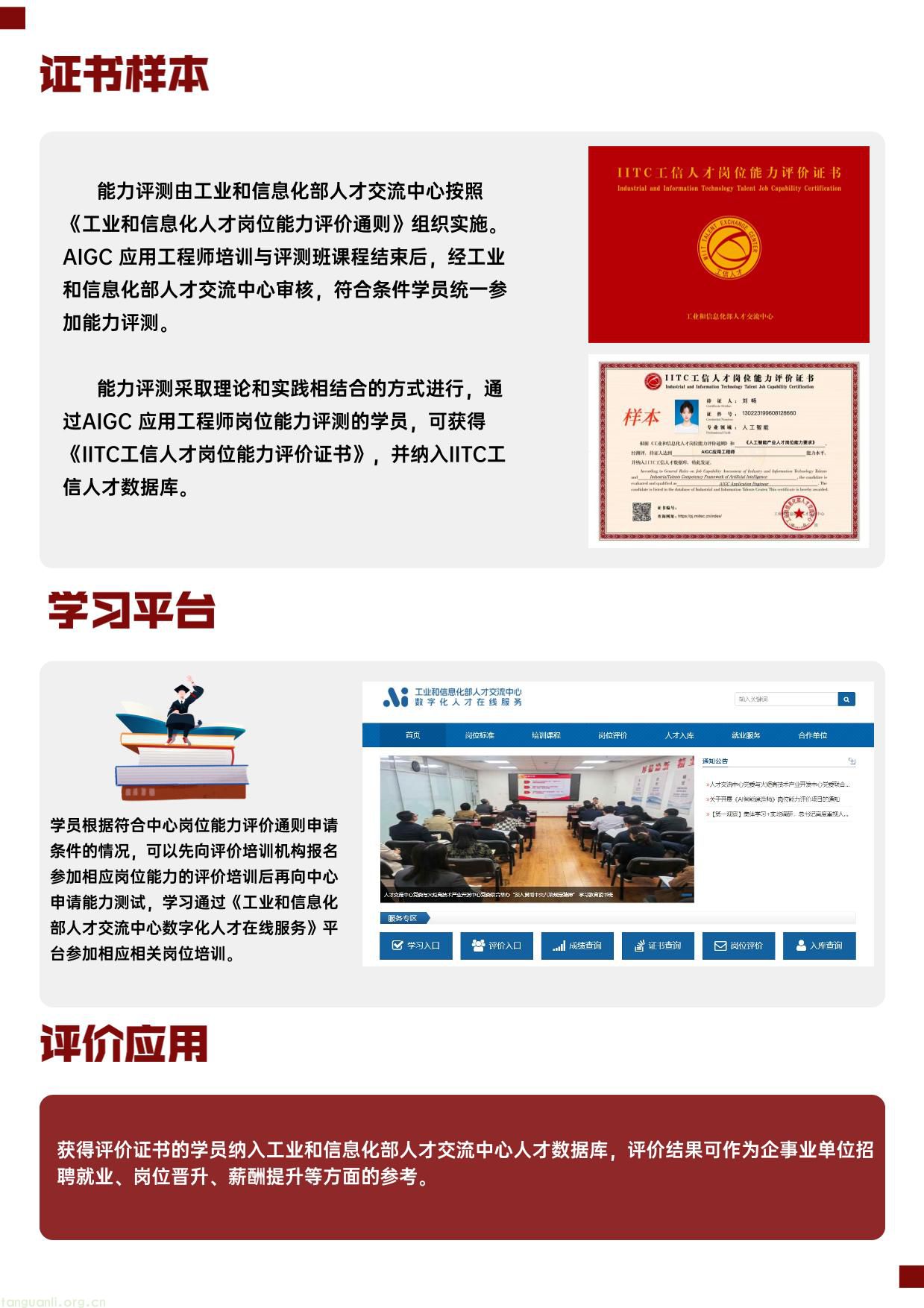 AIGC 应用工程师 20250912(1)-08.jpg