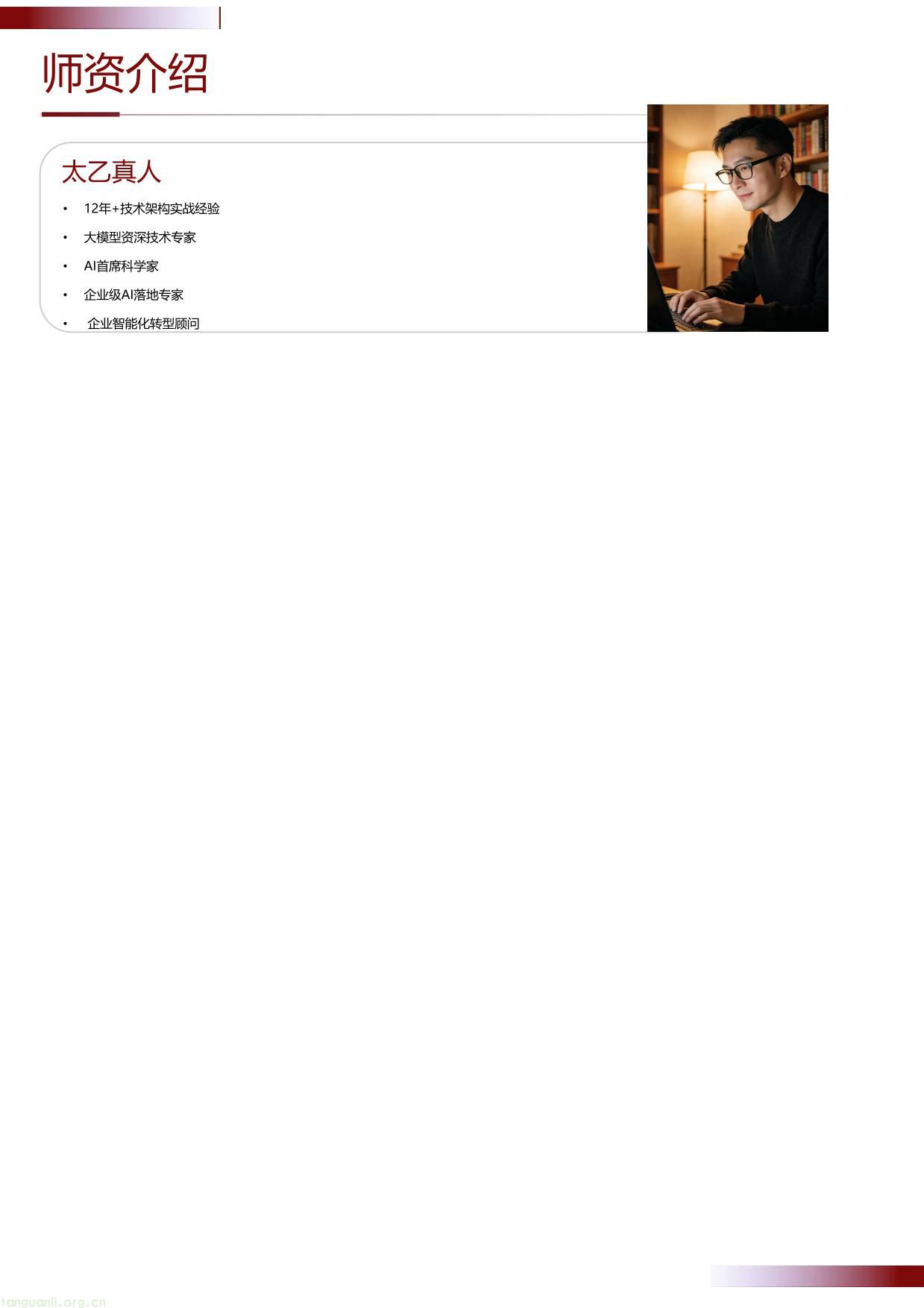 IITC智能体应用工程师- Vibe Coding软件开发 招生简章(工业和信息化部人才交流中心)(图5) 智能体开发工程师-Vibe Coding软件开发项目介绍 20260630(1)-05.jpg