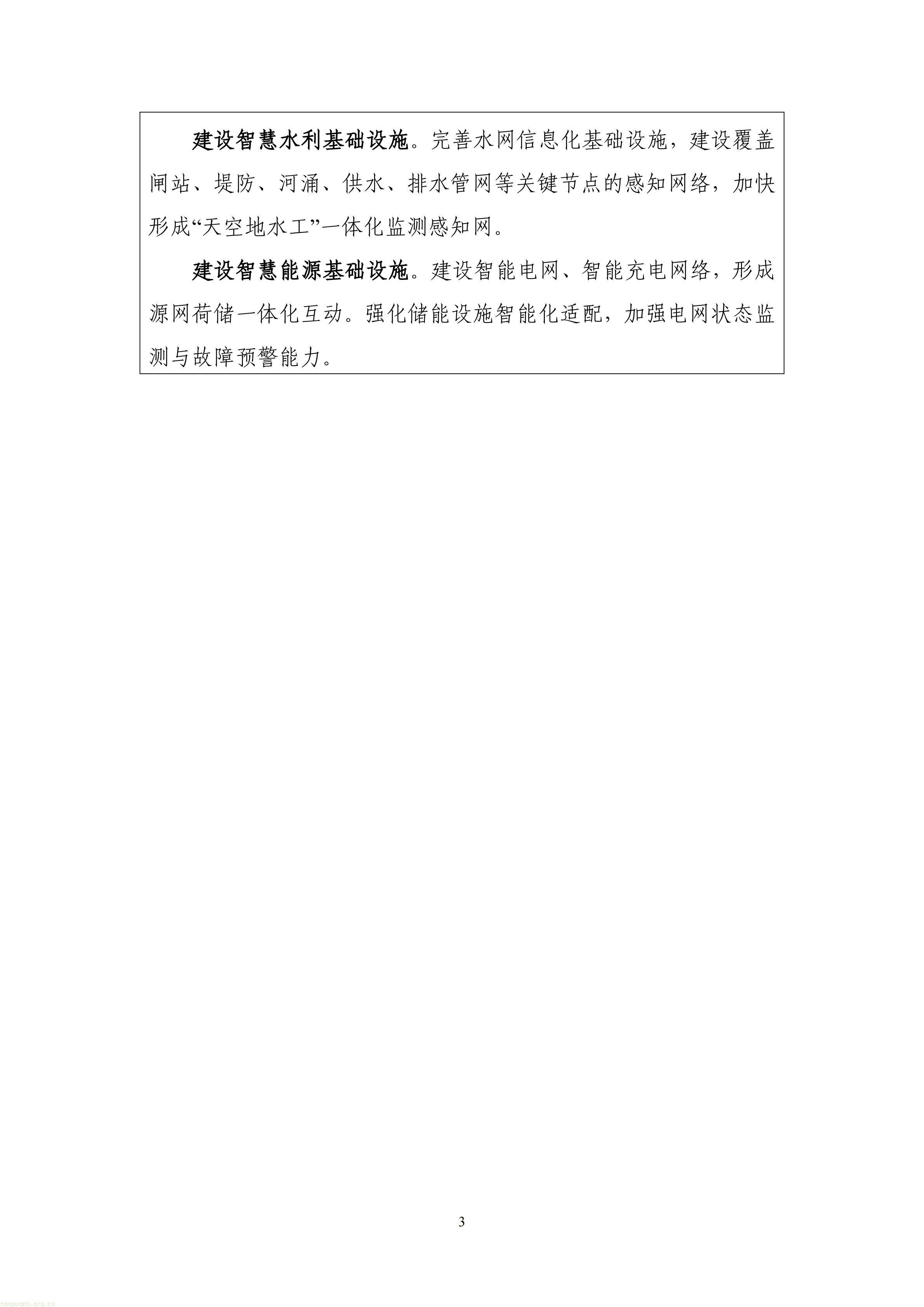 数碳深度融合!云浮市十五五数字规划赋能传统产业节能与生态价值变现(图8) 数字云浮建设“十五五”规划(公开征求意见稿)_08.jpg