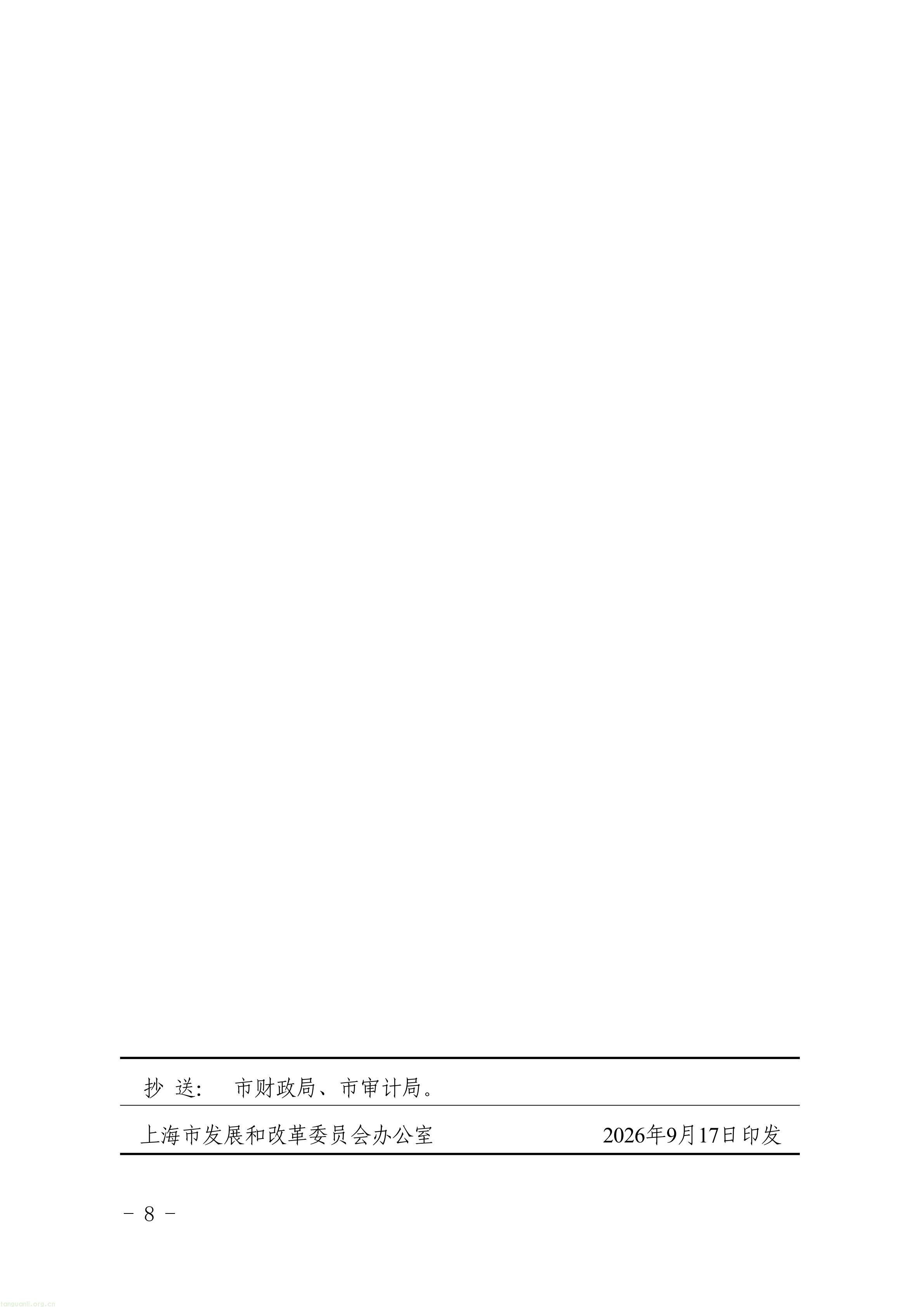 多领域协同减污降碳:上海统筹专项资金与超长期特别国债,落地 10 个绿色低碳项目(图8) 111_08.jpg