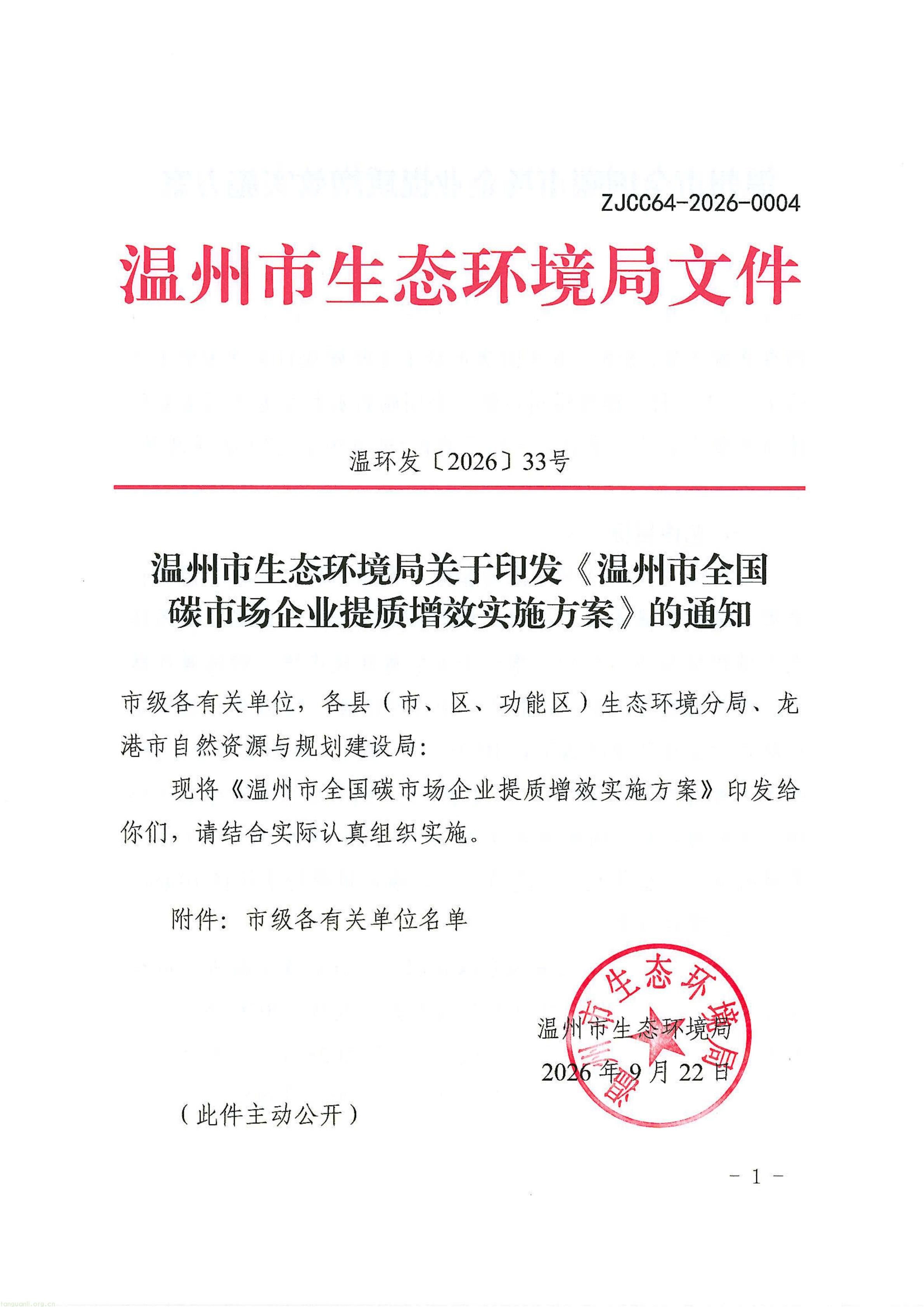 温州_01.jpg