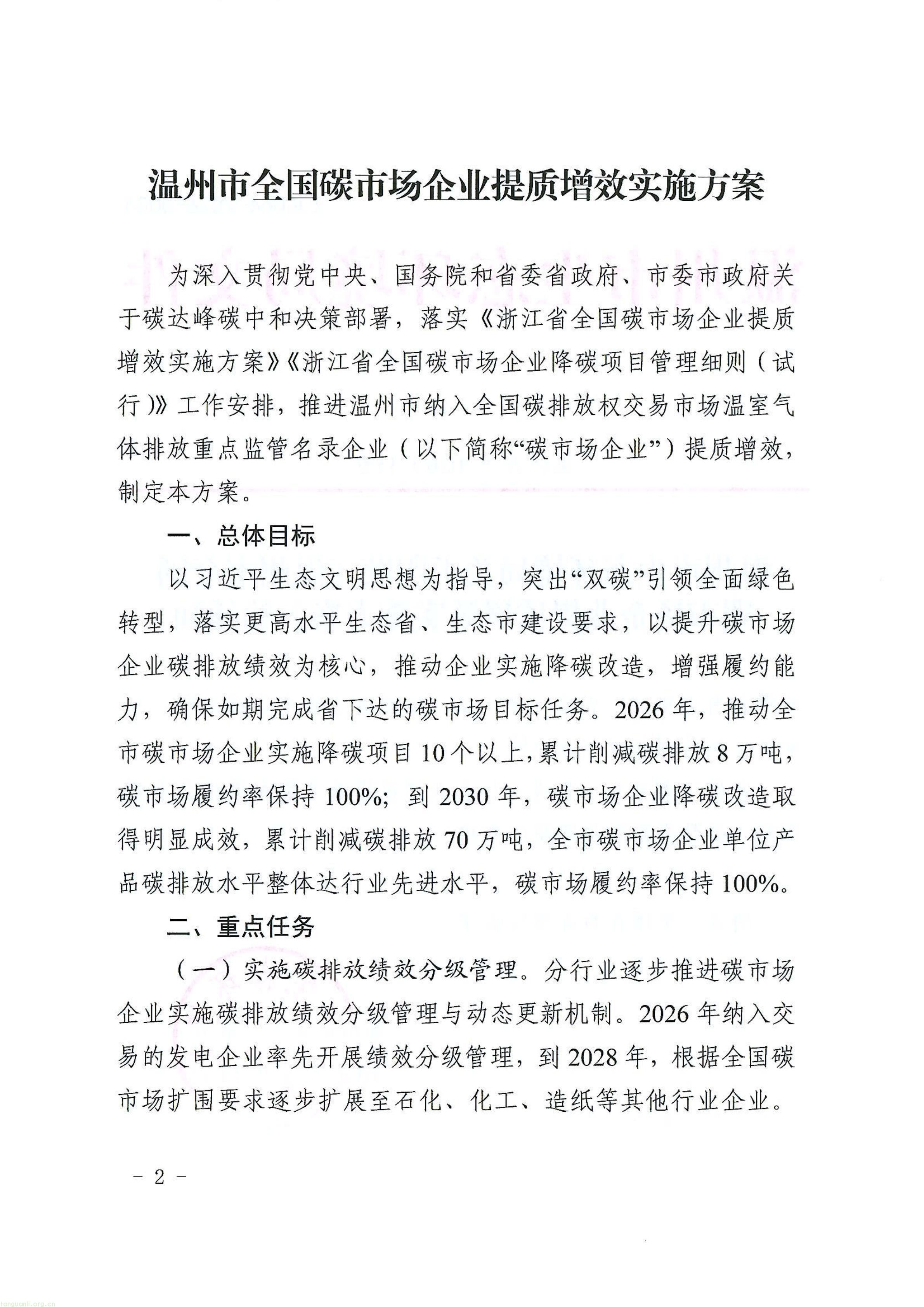 温州_02.jpg