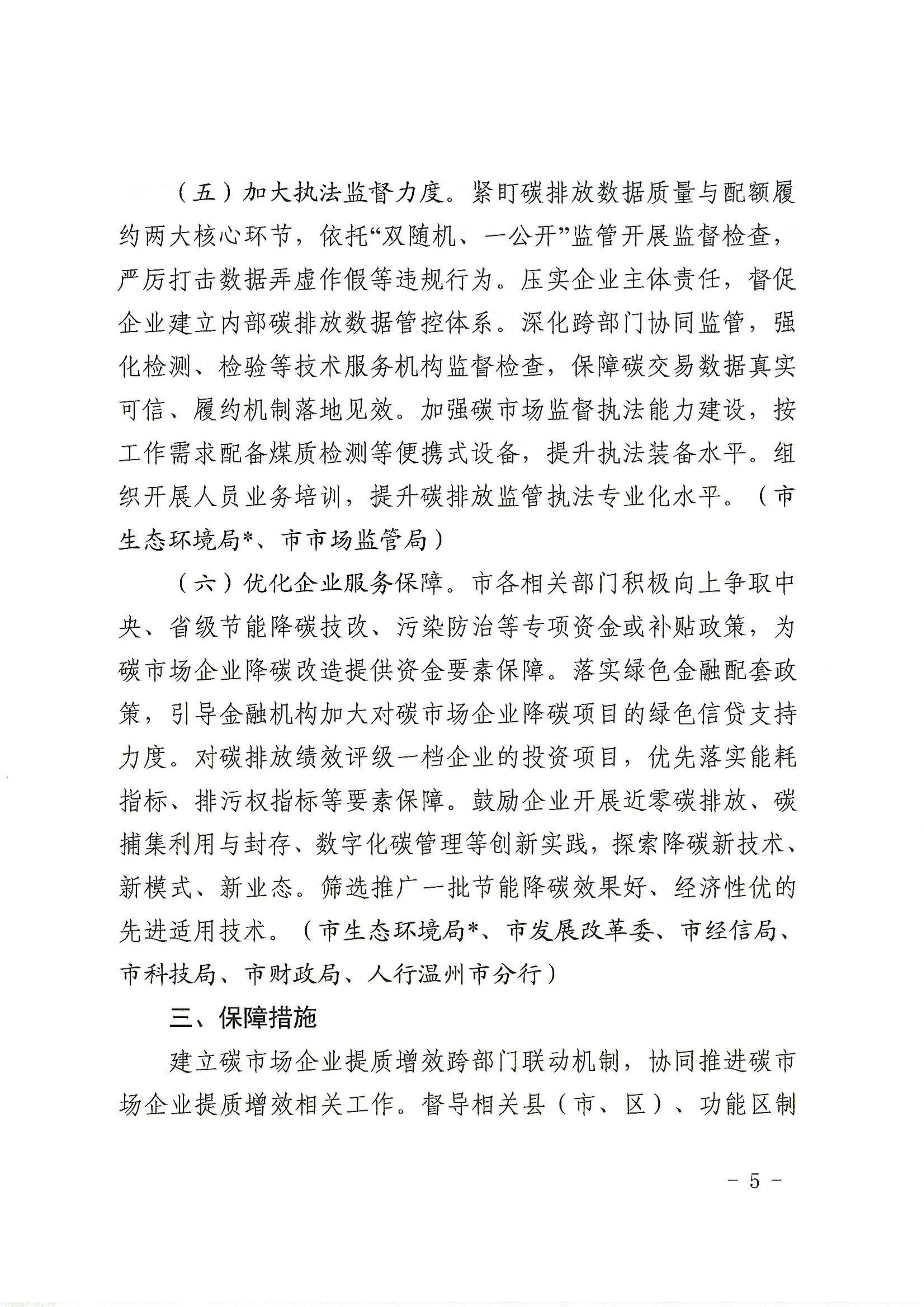 温州_05.jpg