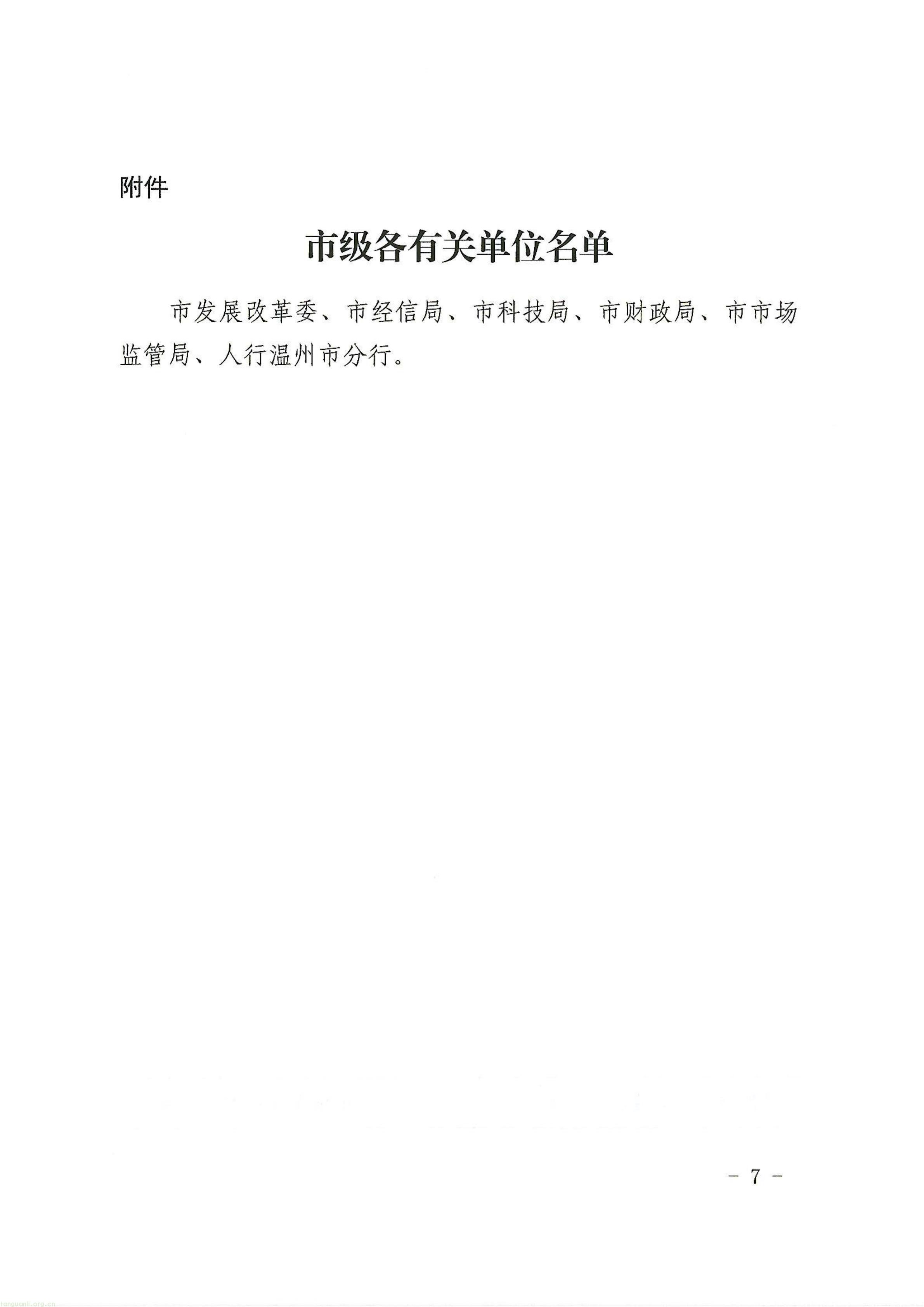 温州_07.jpg