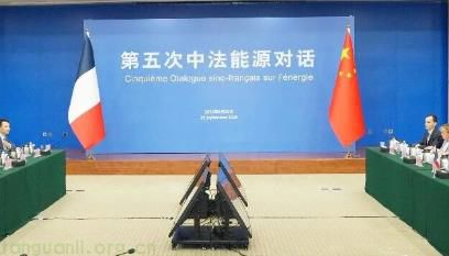 第五次中法能源对话在北京举办！聚焦可再生能源、储能氢能、民用核能合作