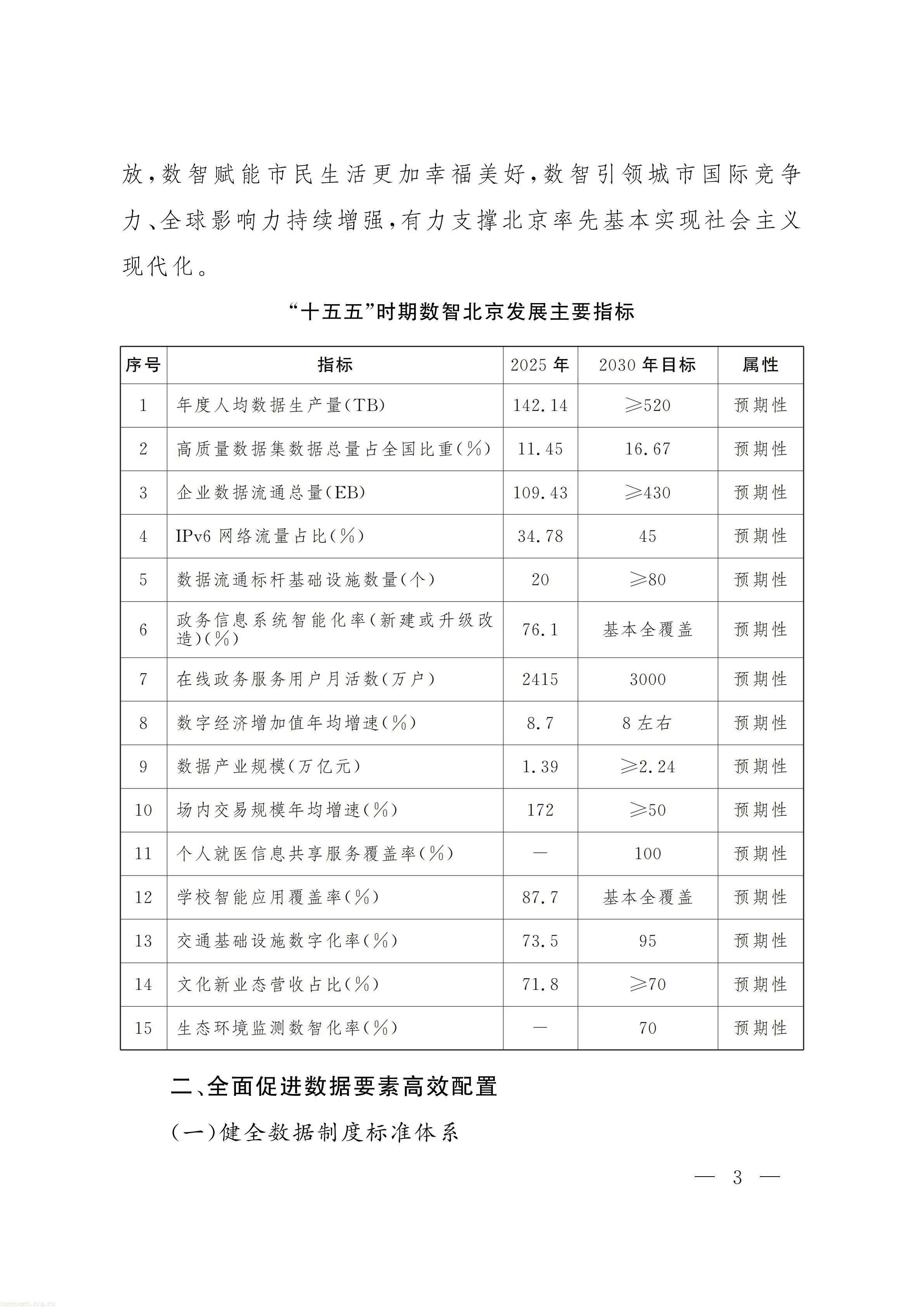 北京_02.jpg