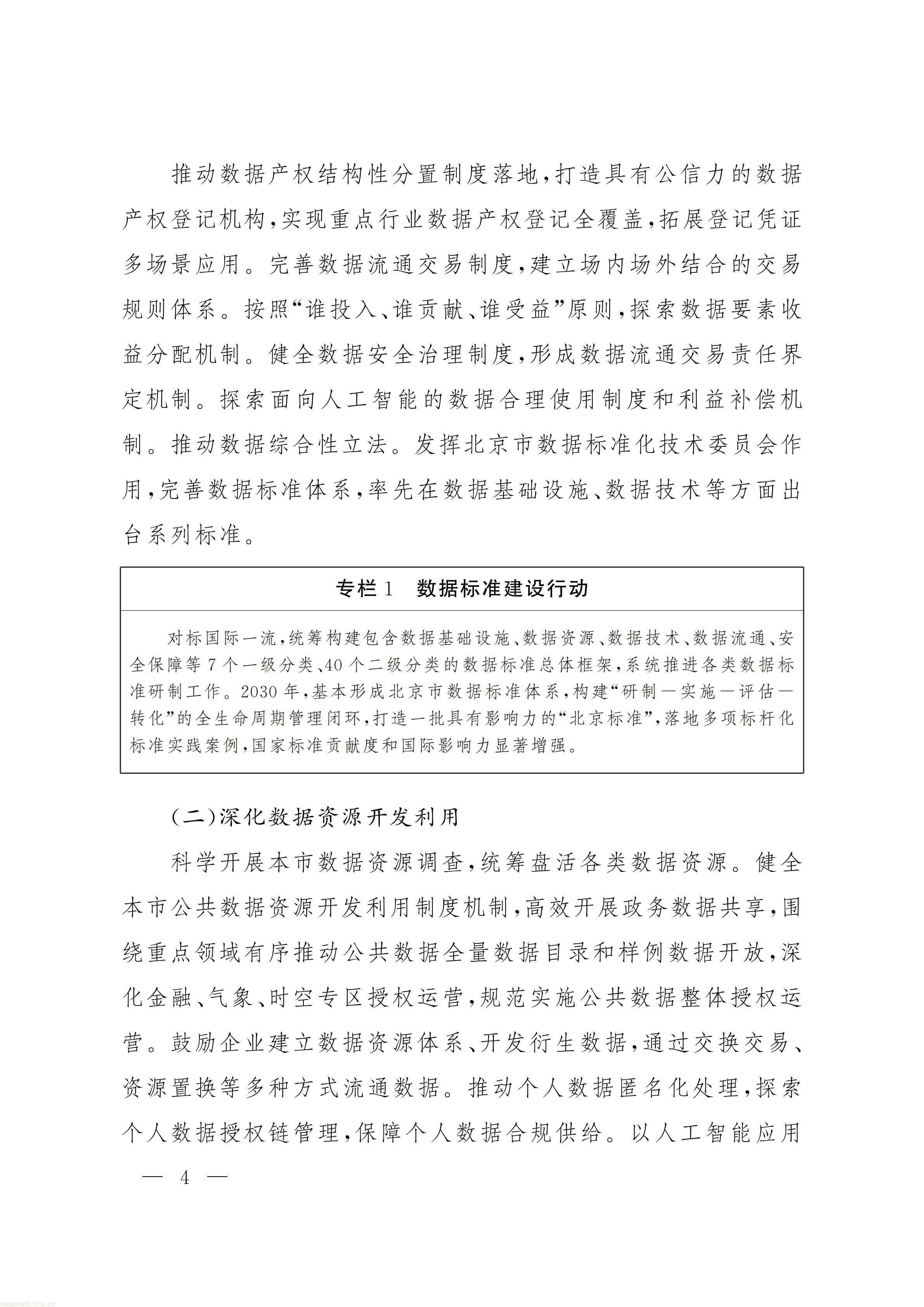 北京_03.jpg