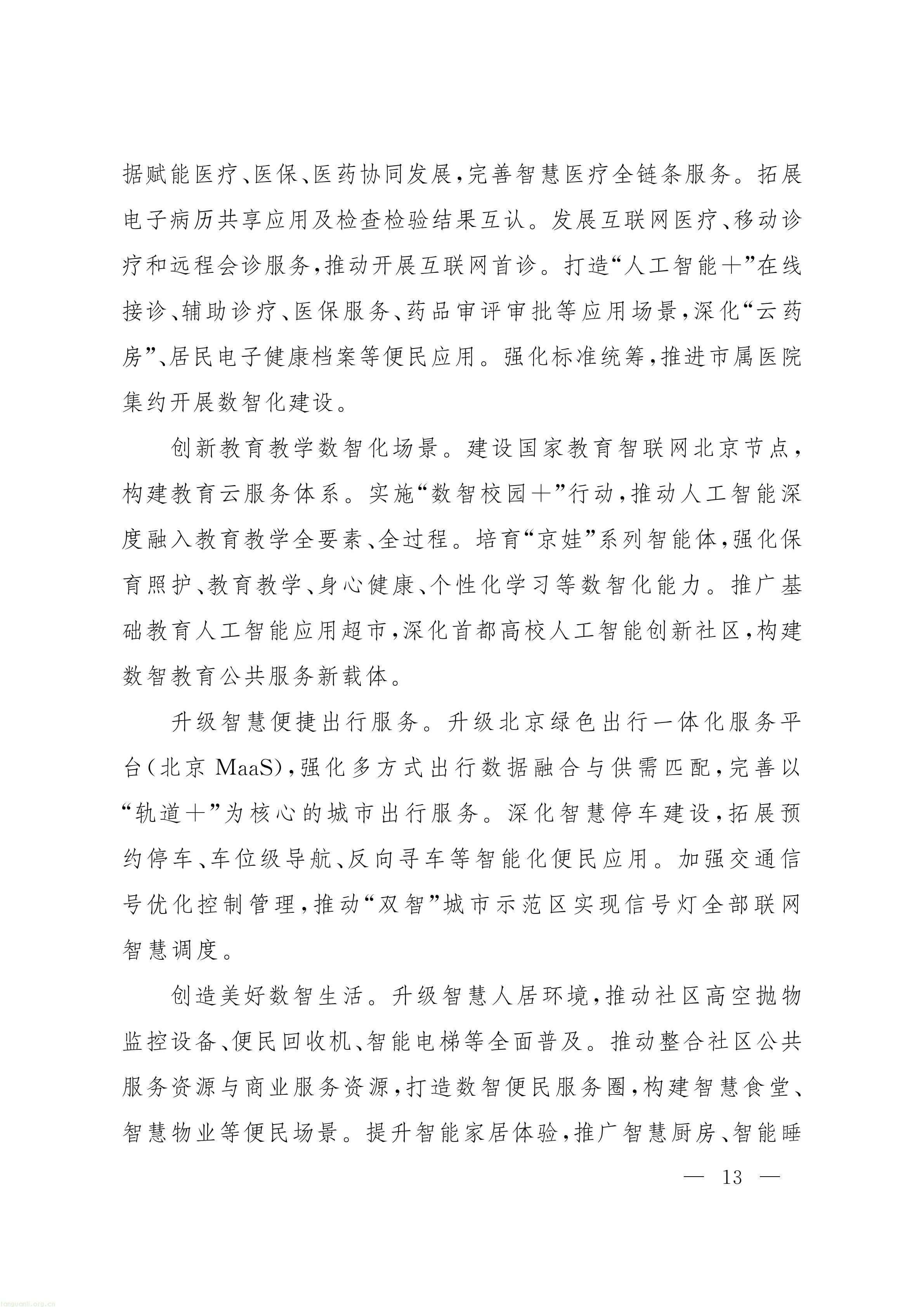 北京_12.jpg
