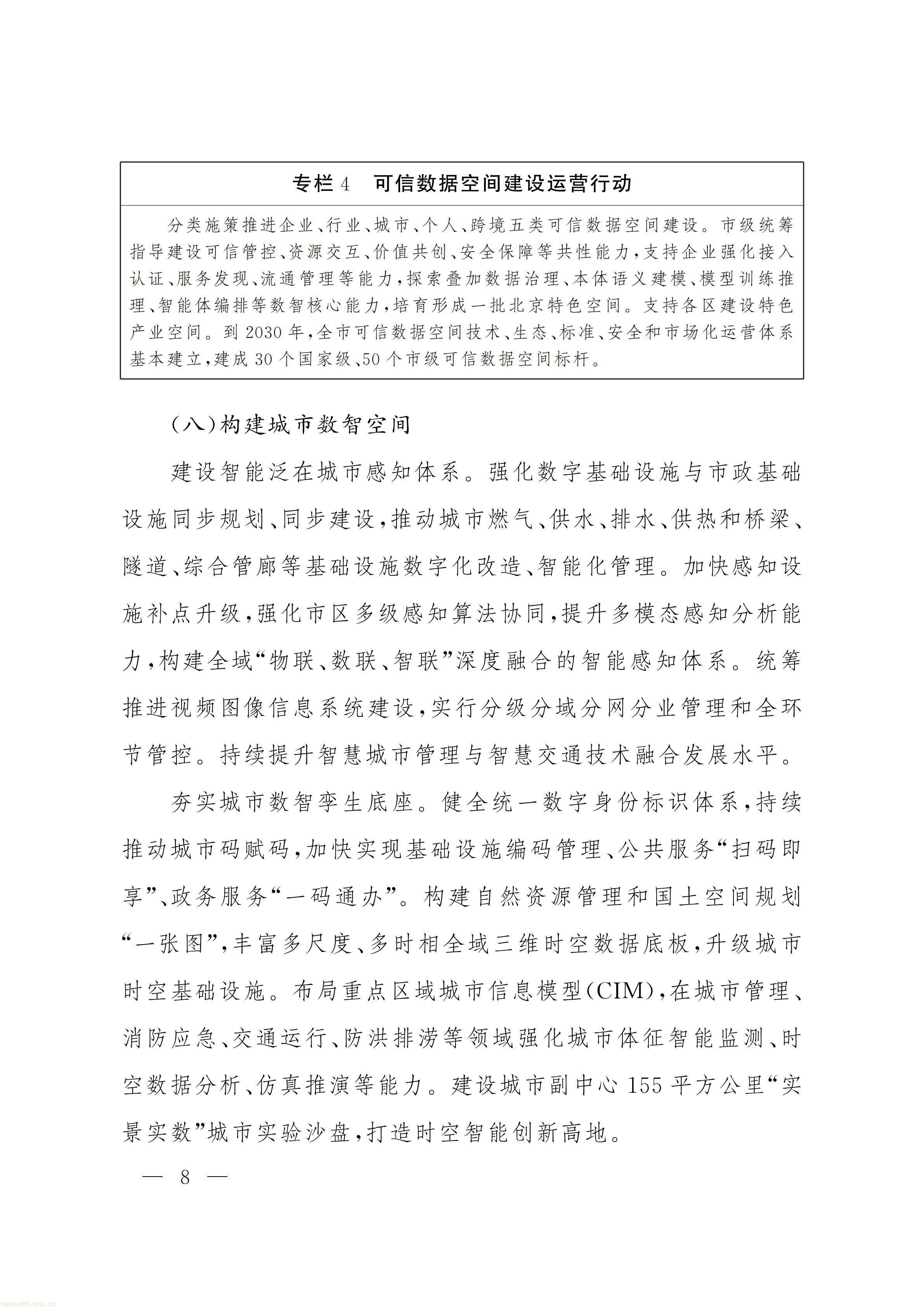 北京_07.jpg