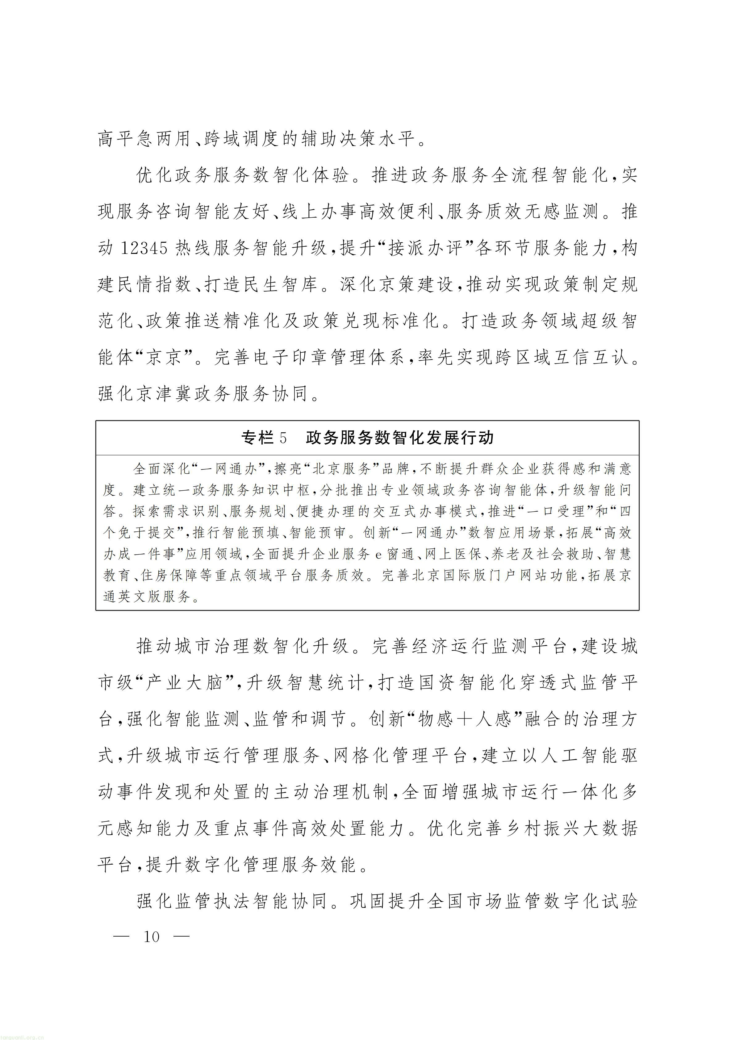 北京_09.jpg