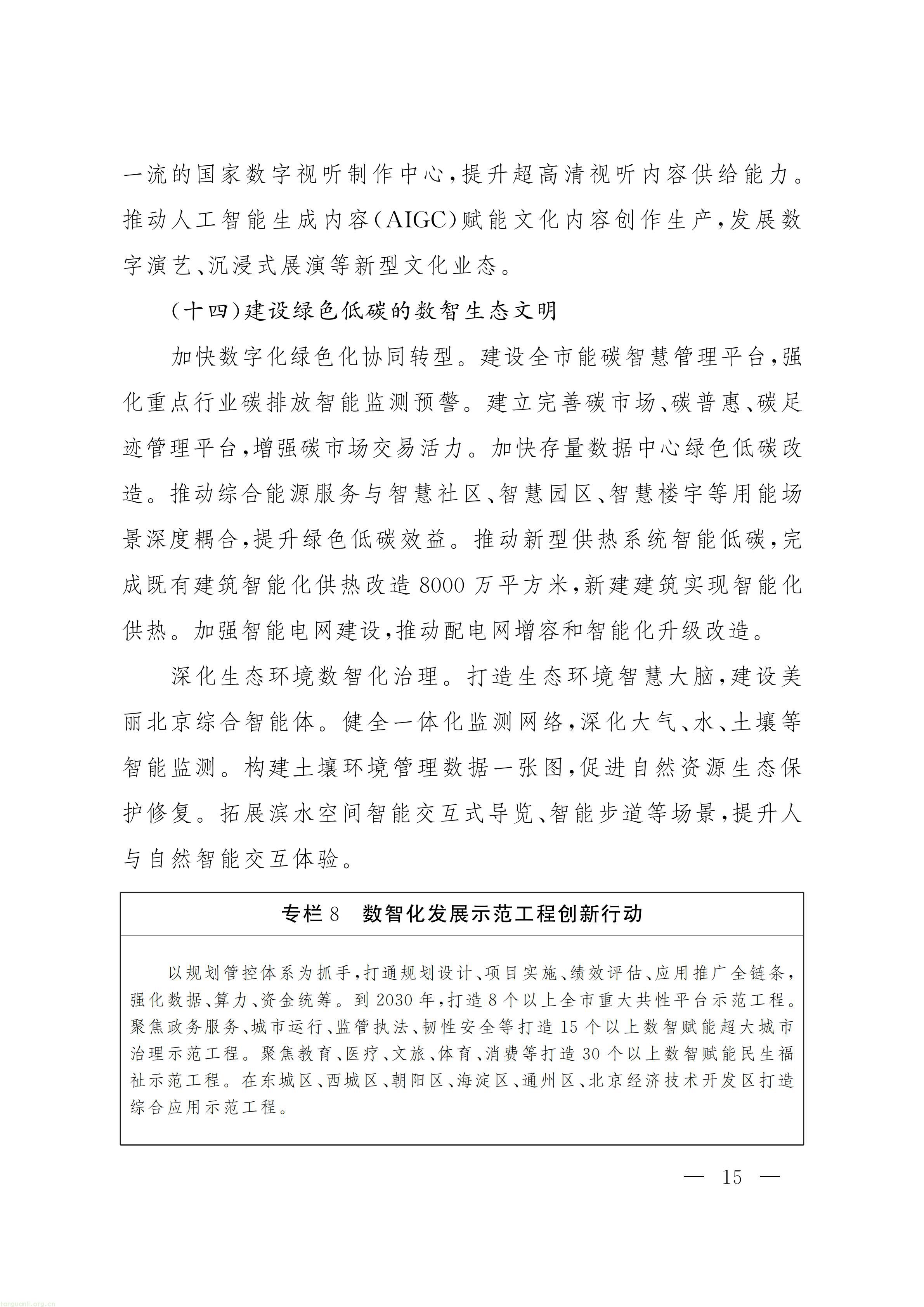 北京_14.jpg