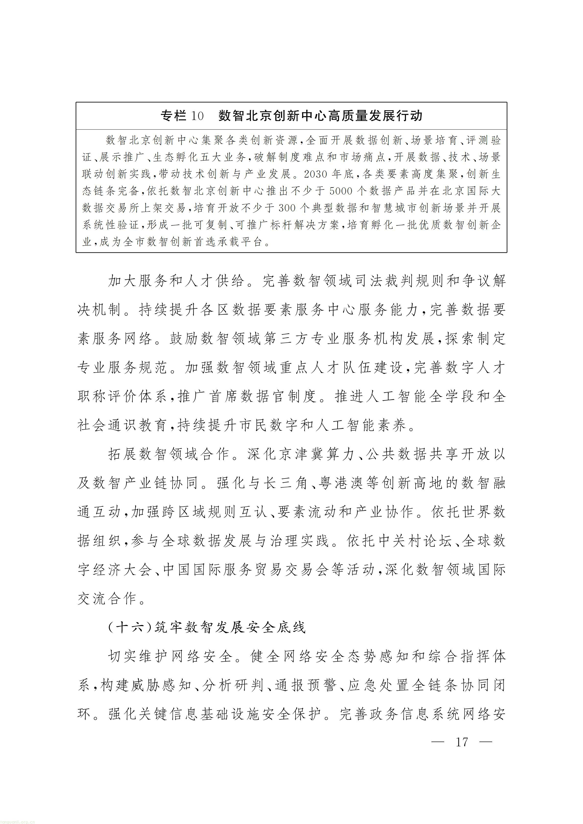北京_16.jpg