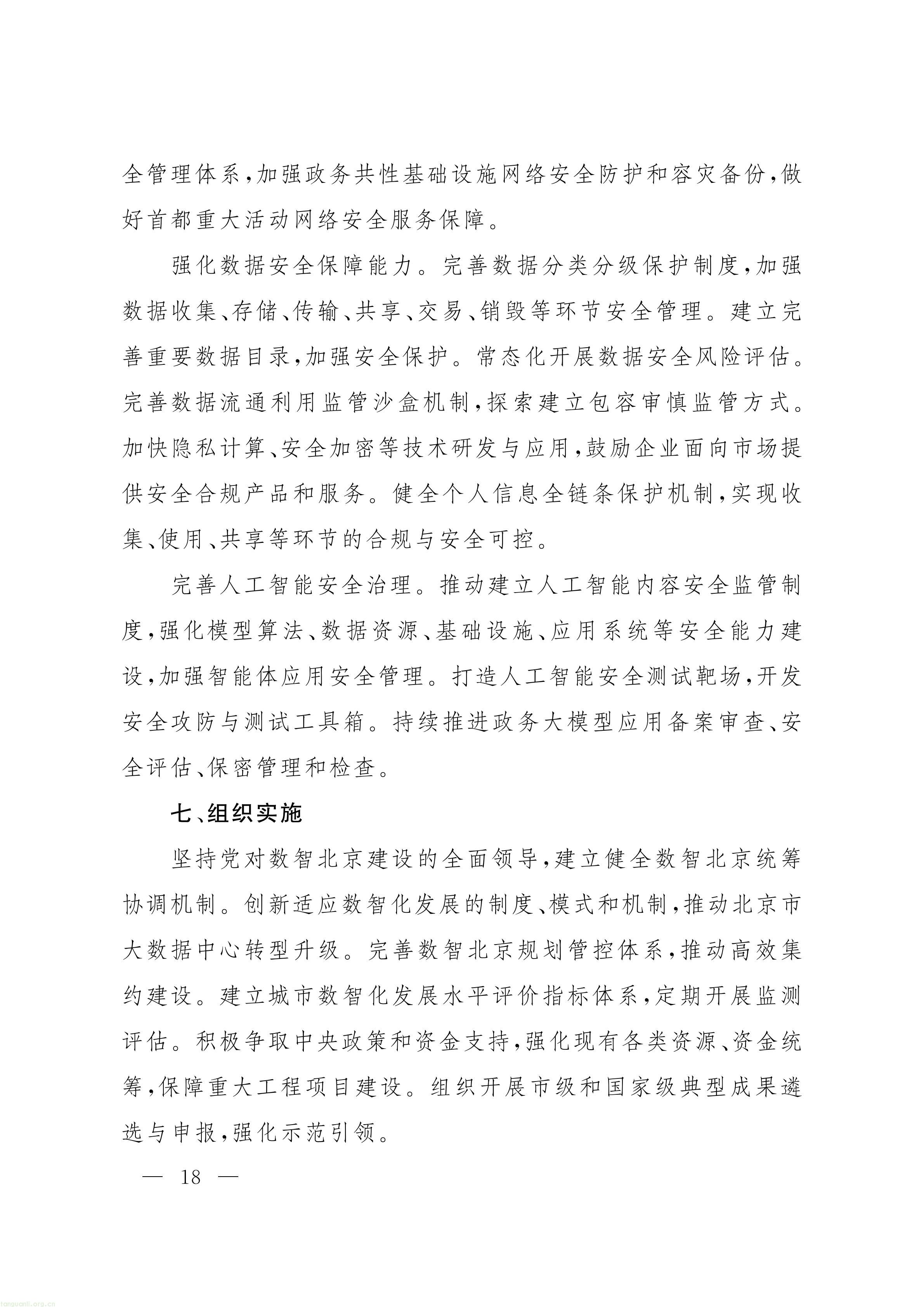北京_17.jpg