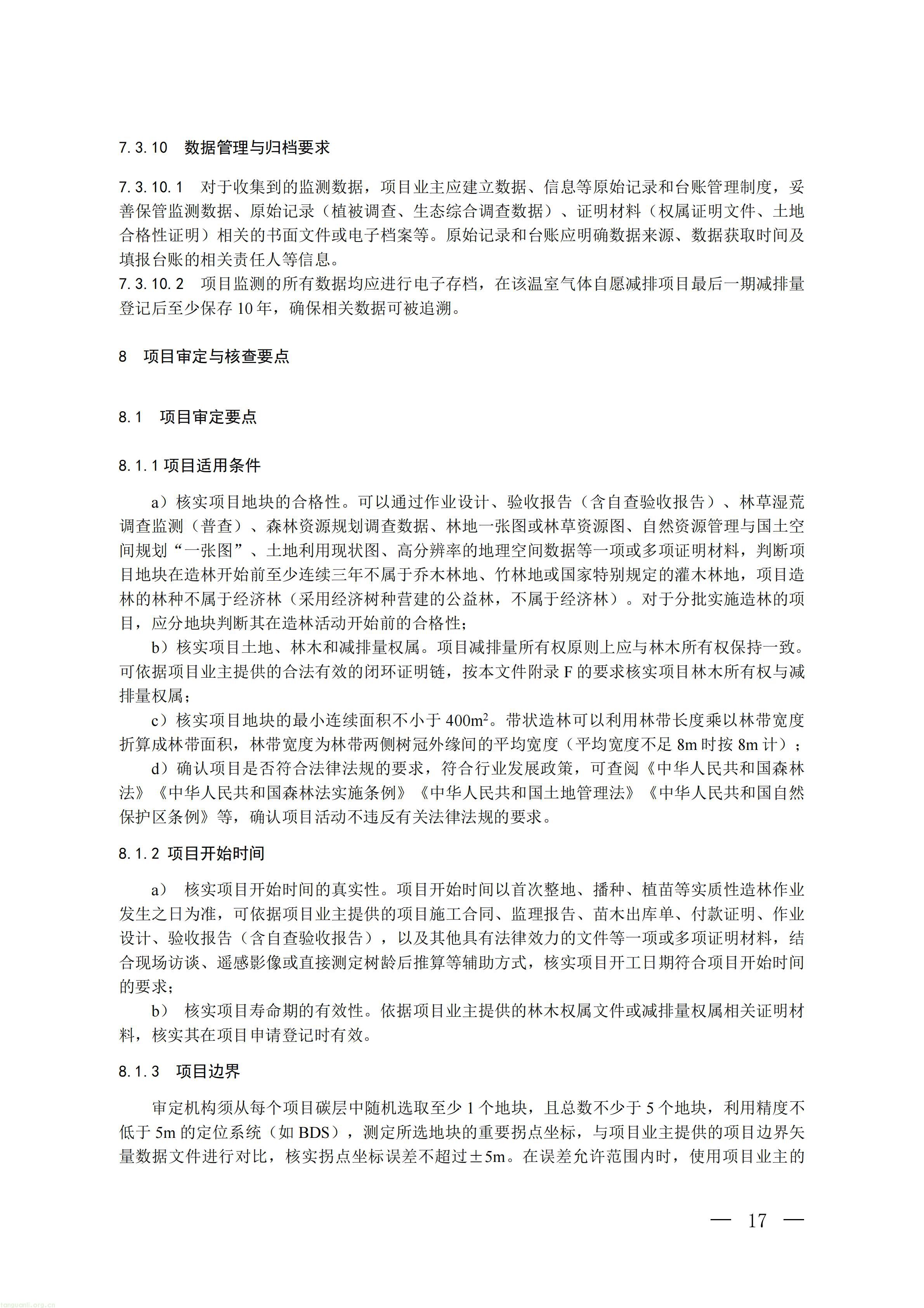 生态_14.jpg
