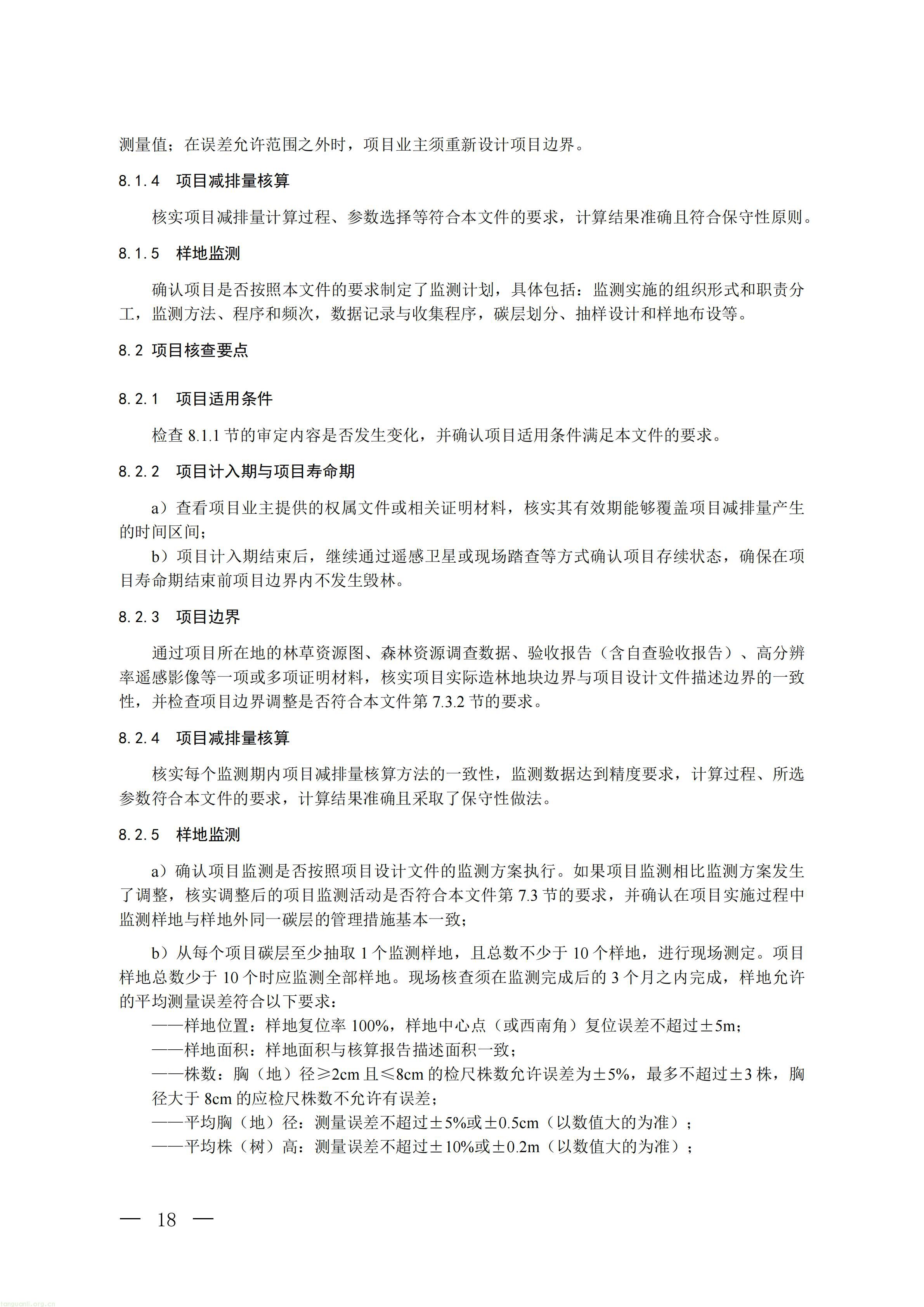 生态_15.jpg