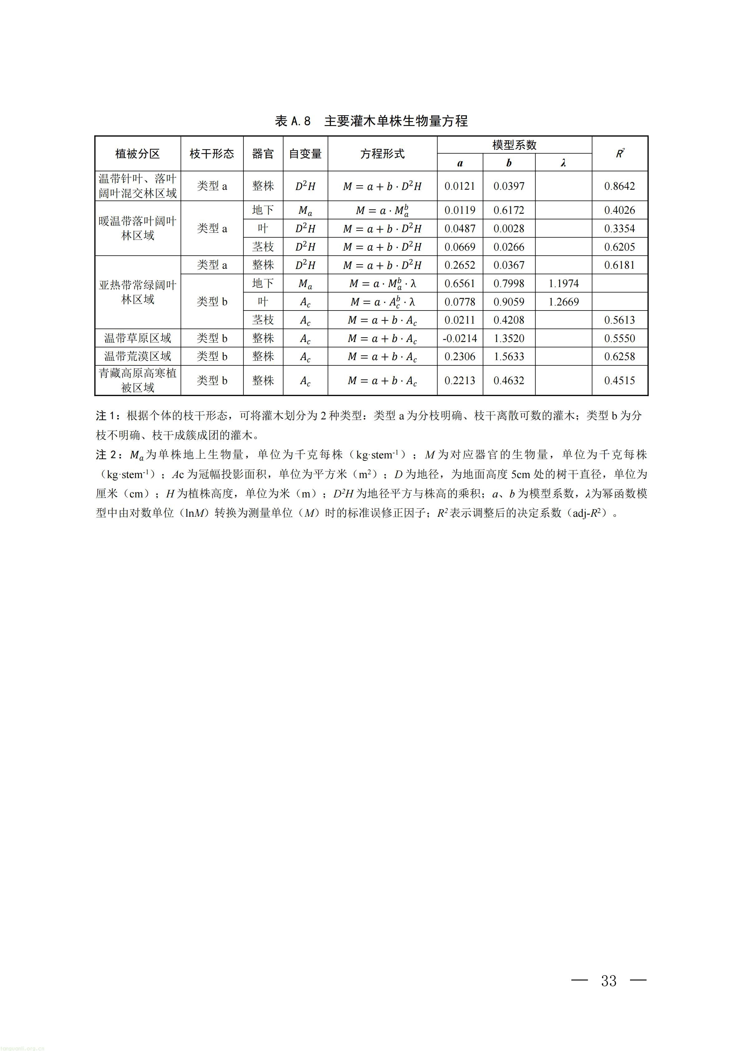 生态_30.jpg