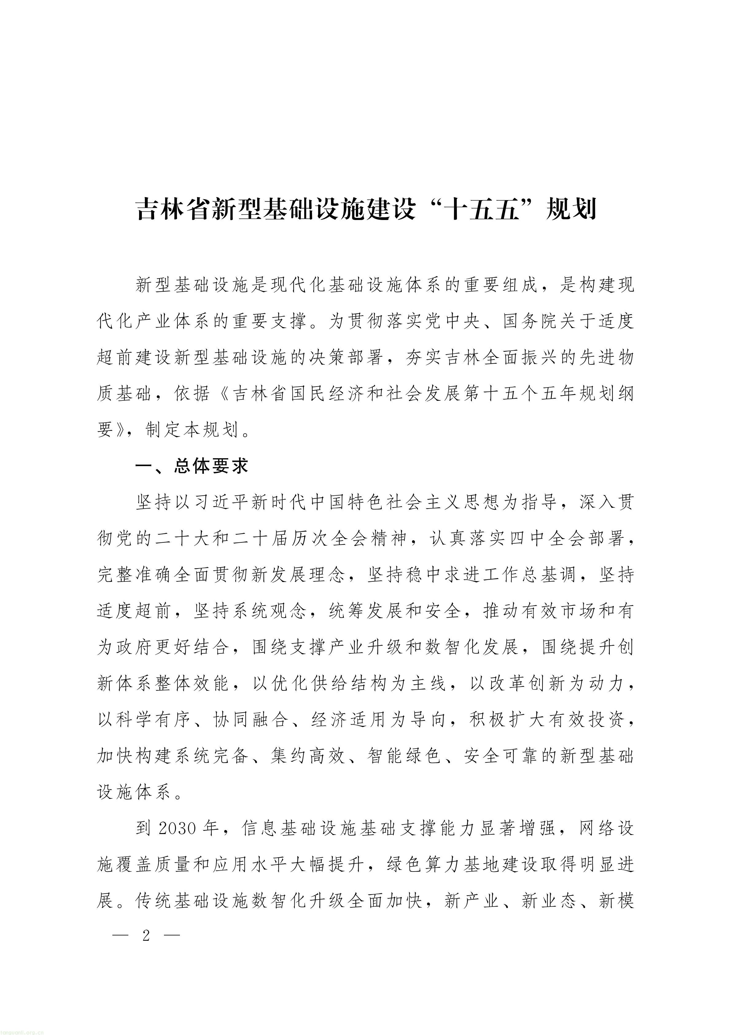 吉林_01.jpg