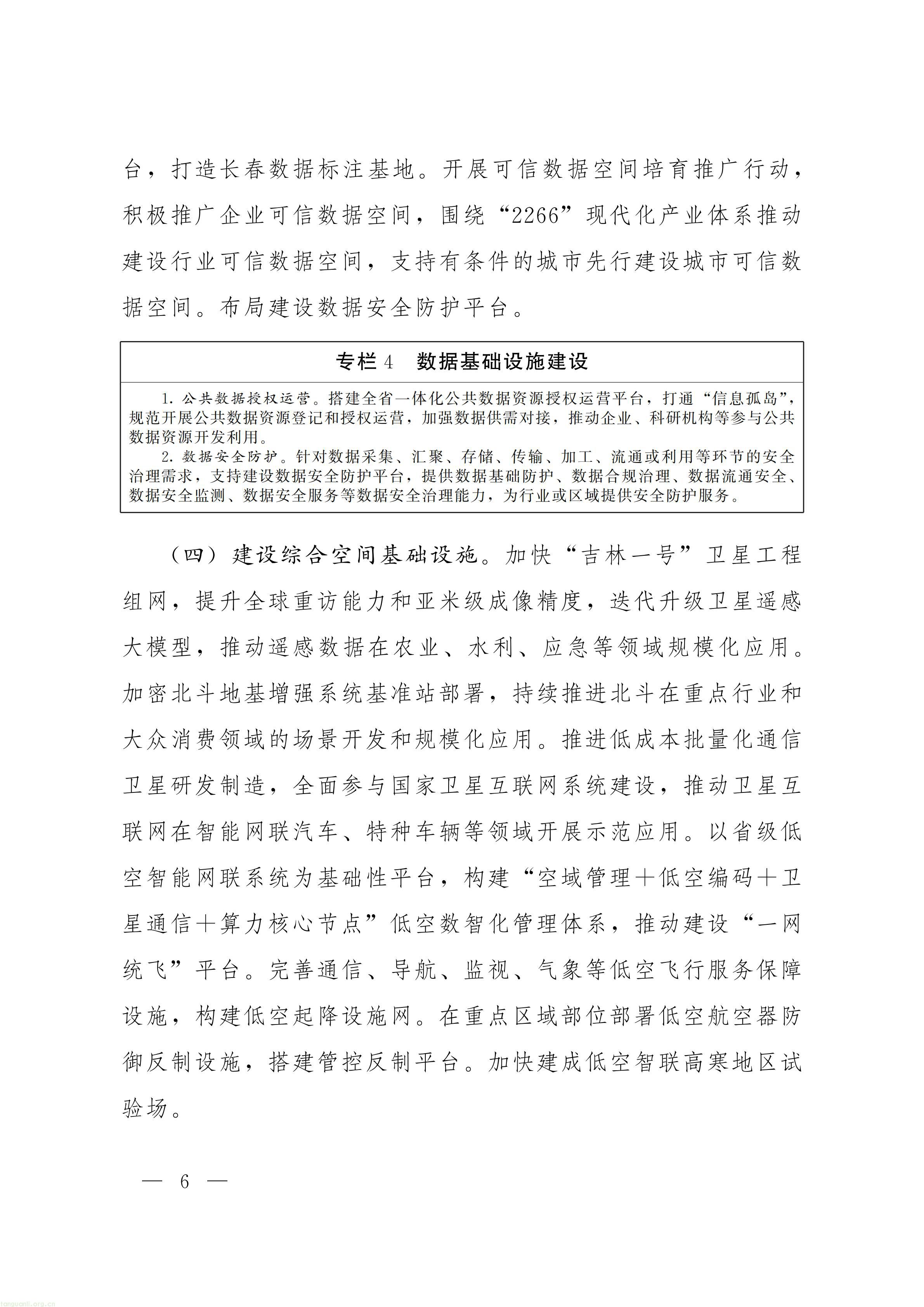 吉林_05.jpg