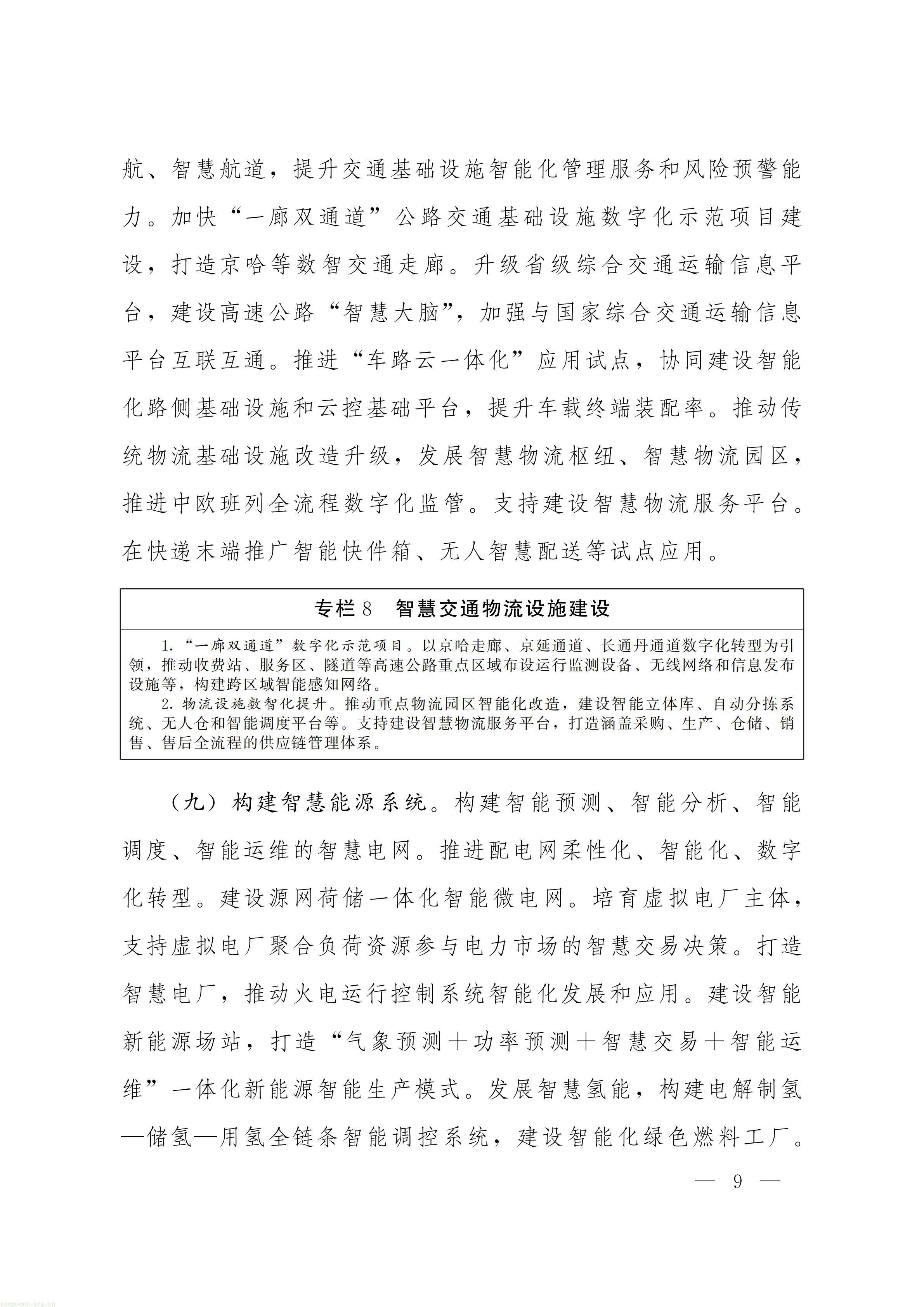 吉林_08.jpg