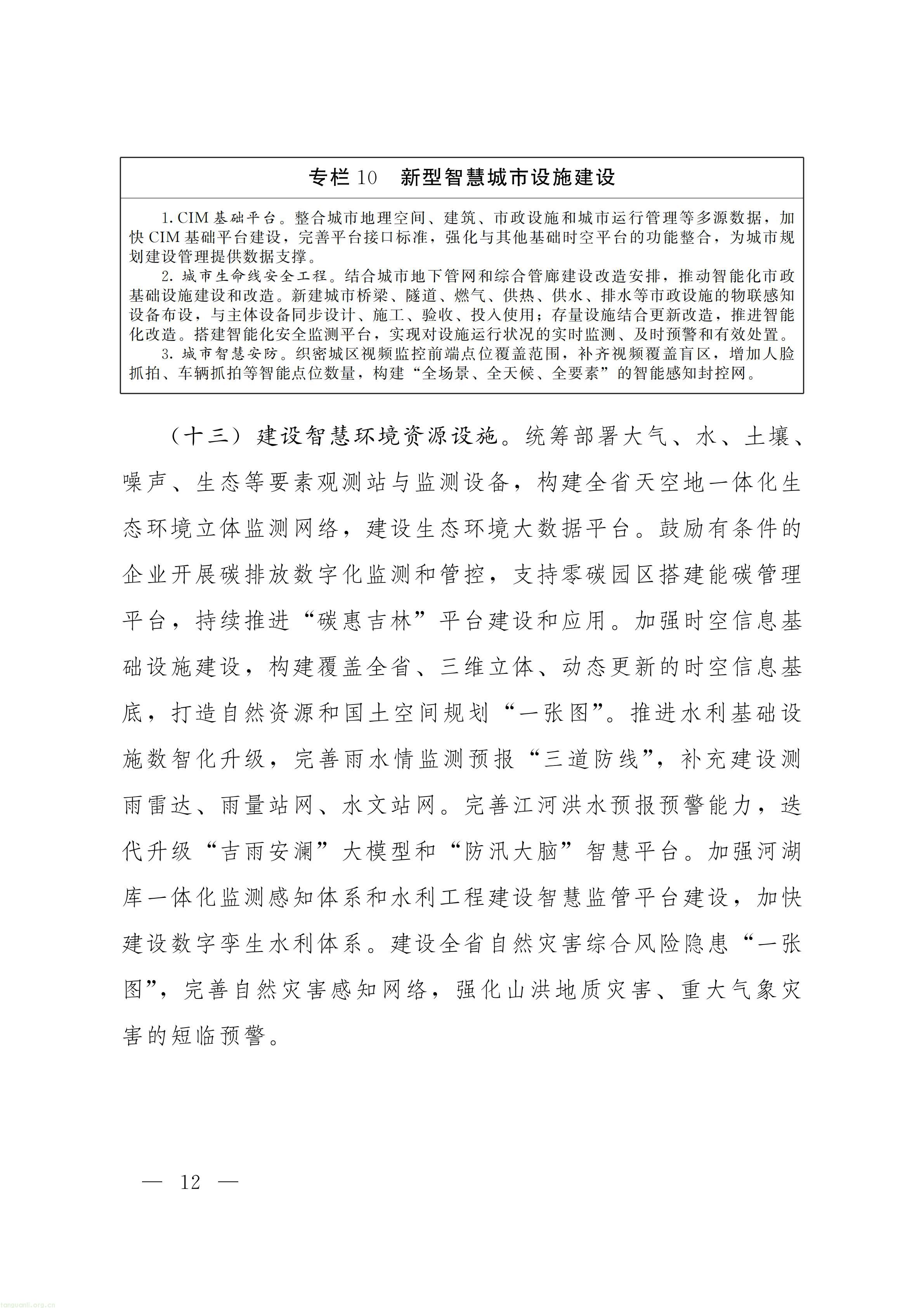 吉林_11.jpg