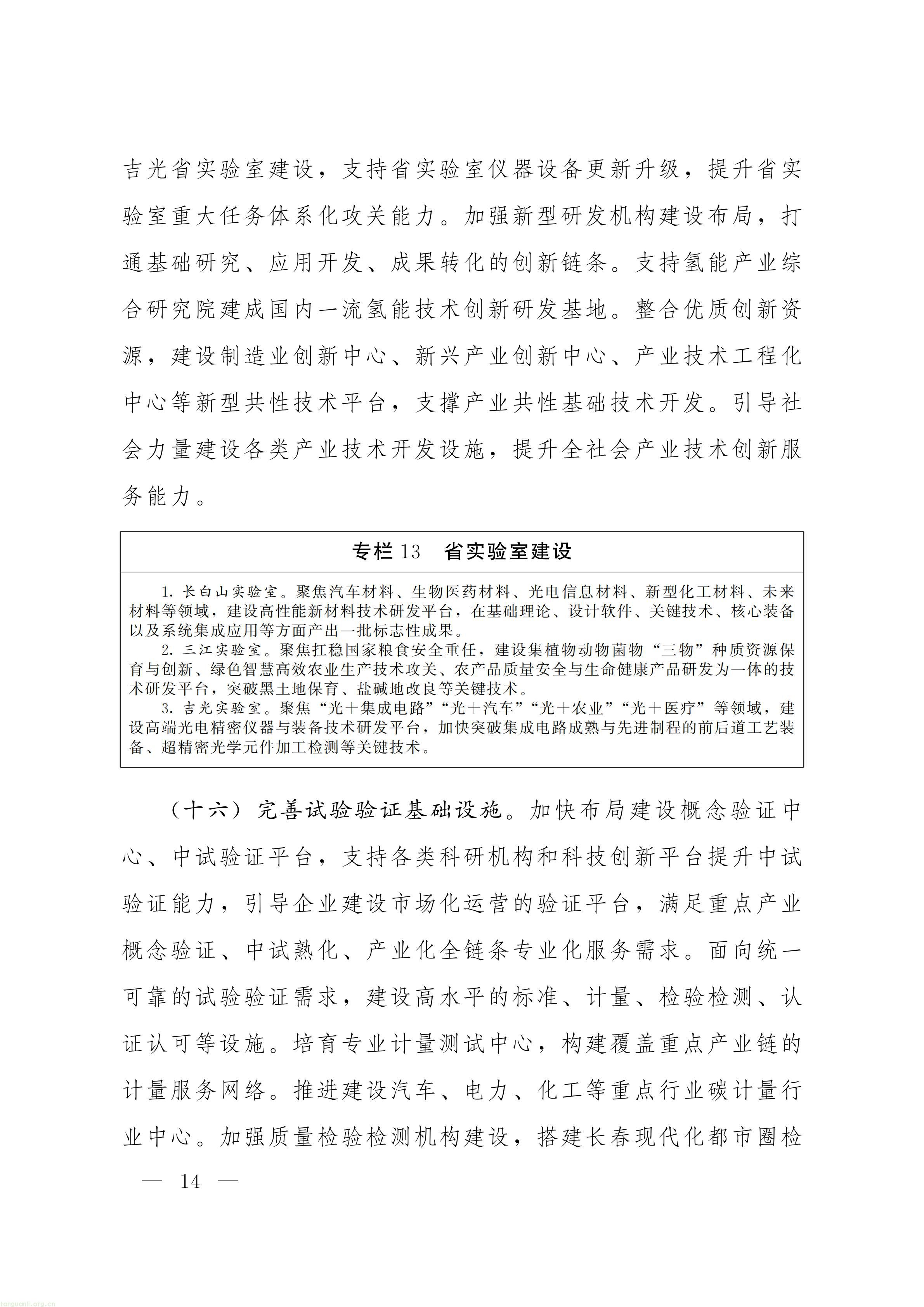 吉林_13.jpg
