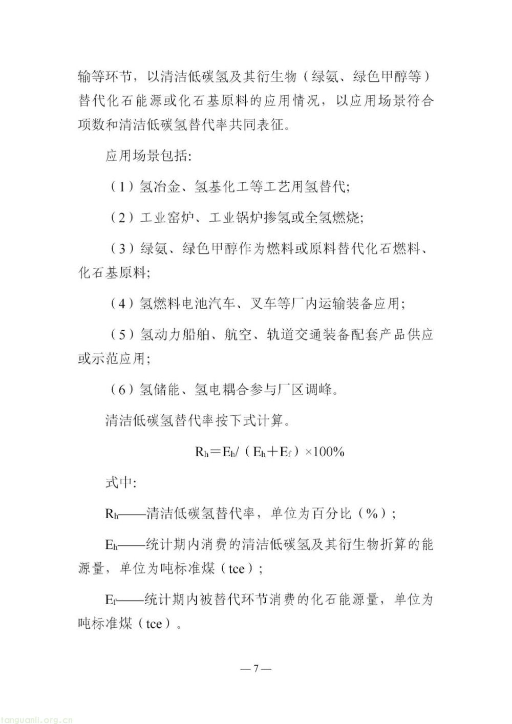 广东零碳工厂建设方案征求意见!布局多元储能、虚拟电厂,同步推进厂房建筑低碳化改造(图18)