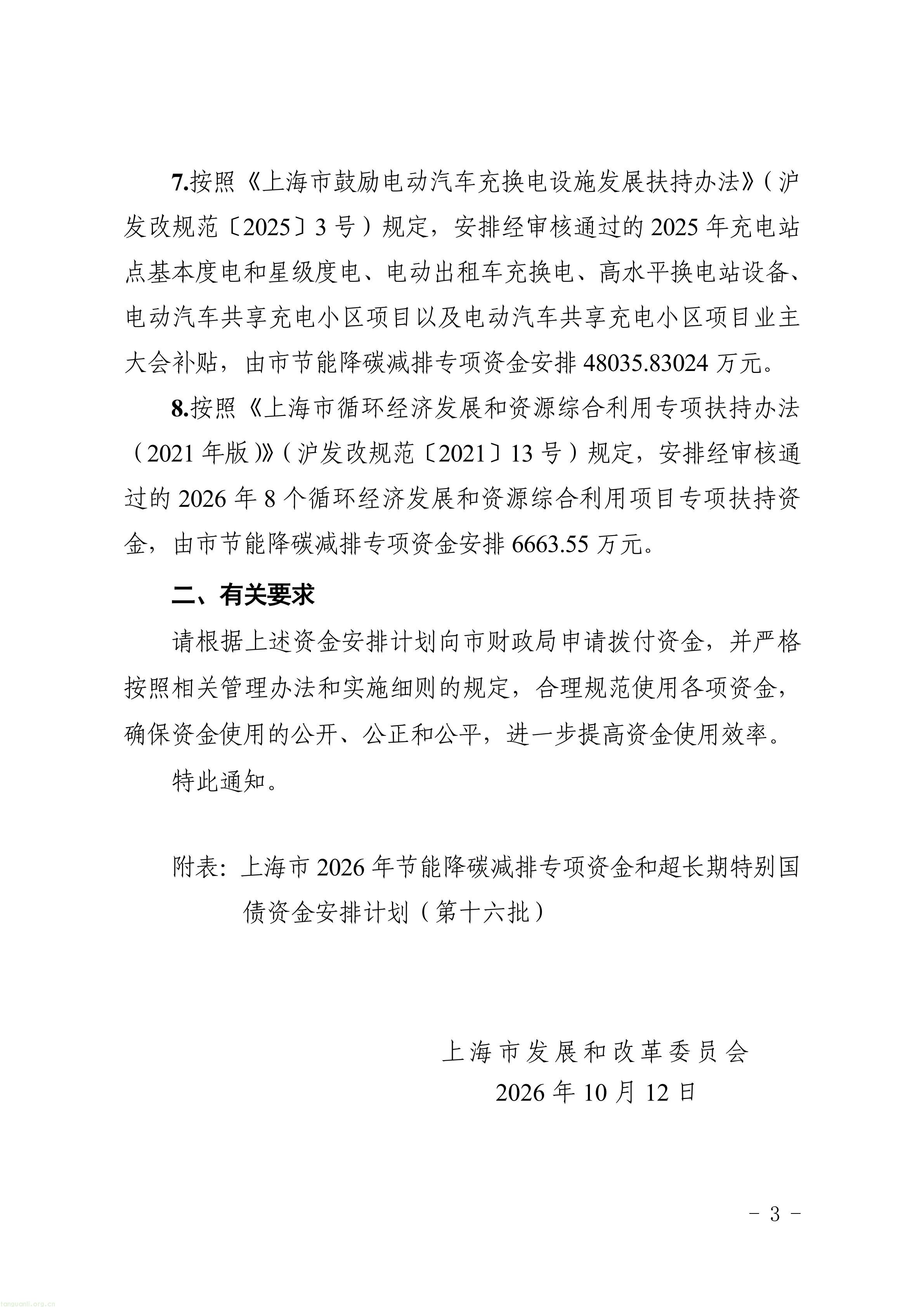 上海1014_03.jpg