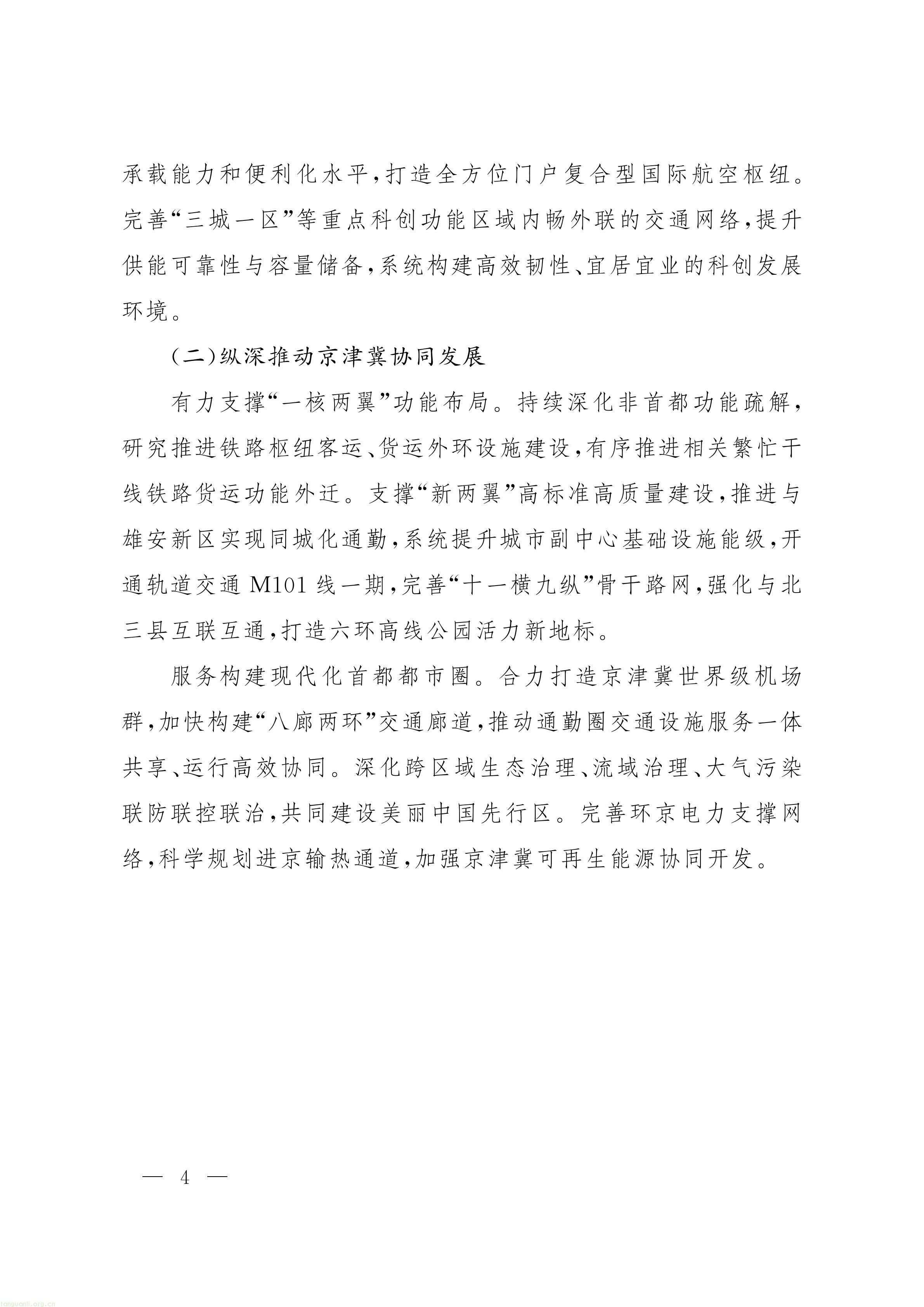 北京_03.jpg