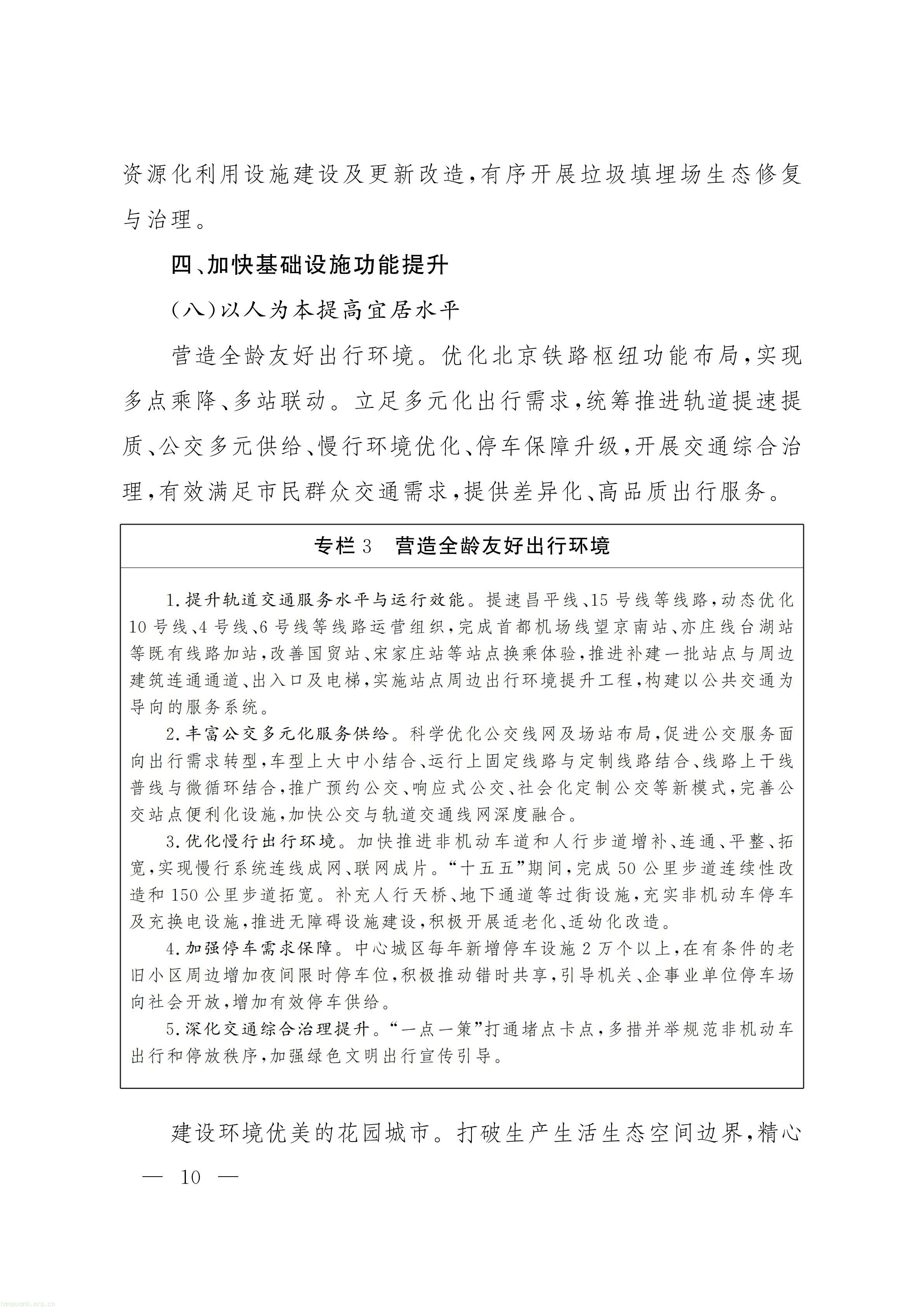 北京_09.jpg