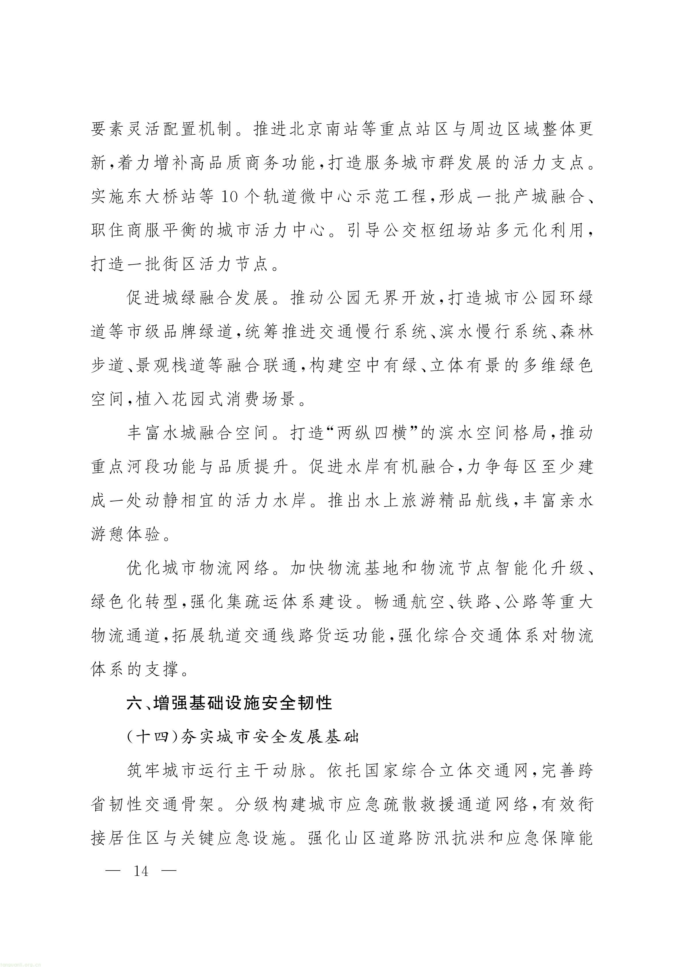 北京_13.jpg