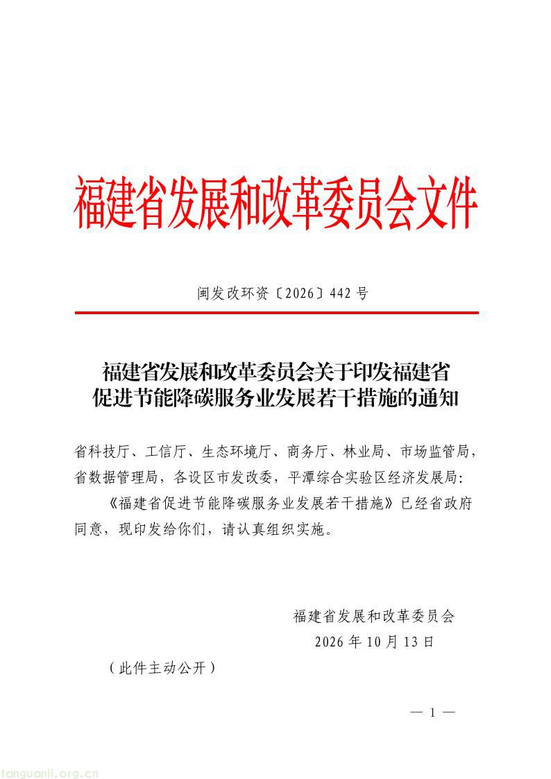 福建1.jpeg