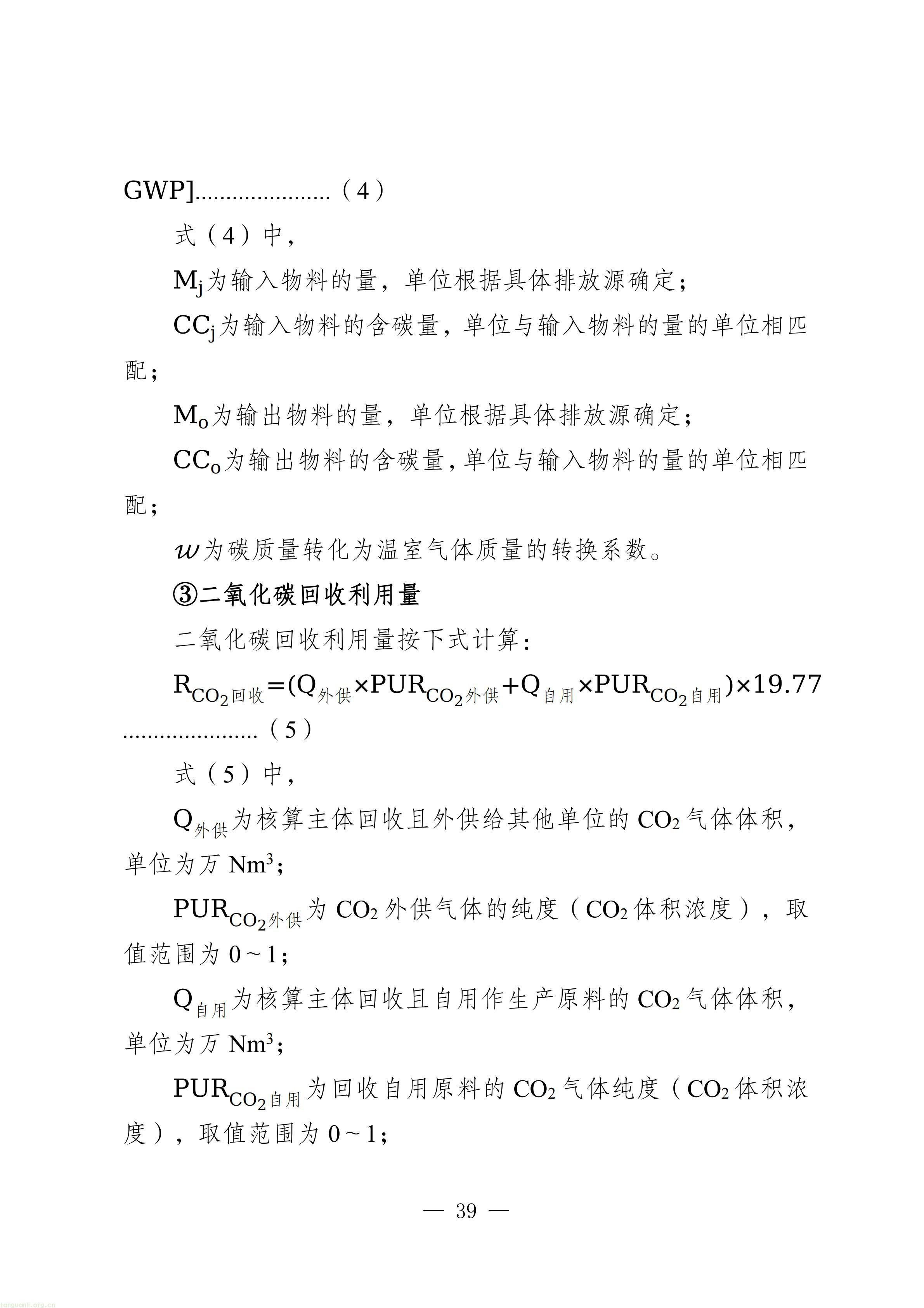 附件：四川省工业能碳指南(2026年版)_40.jpg