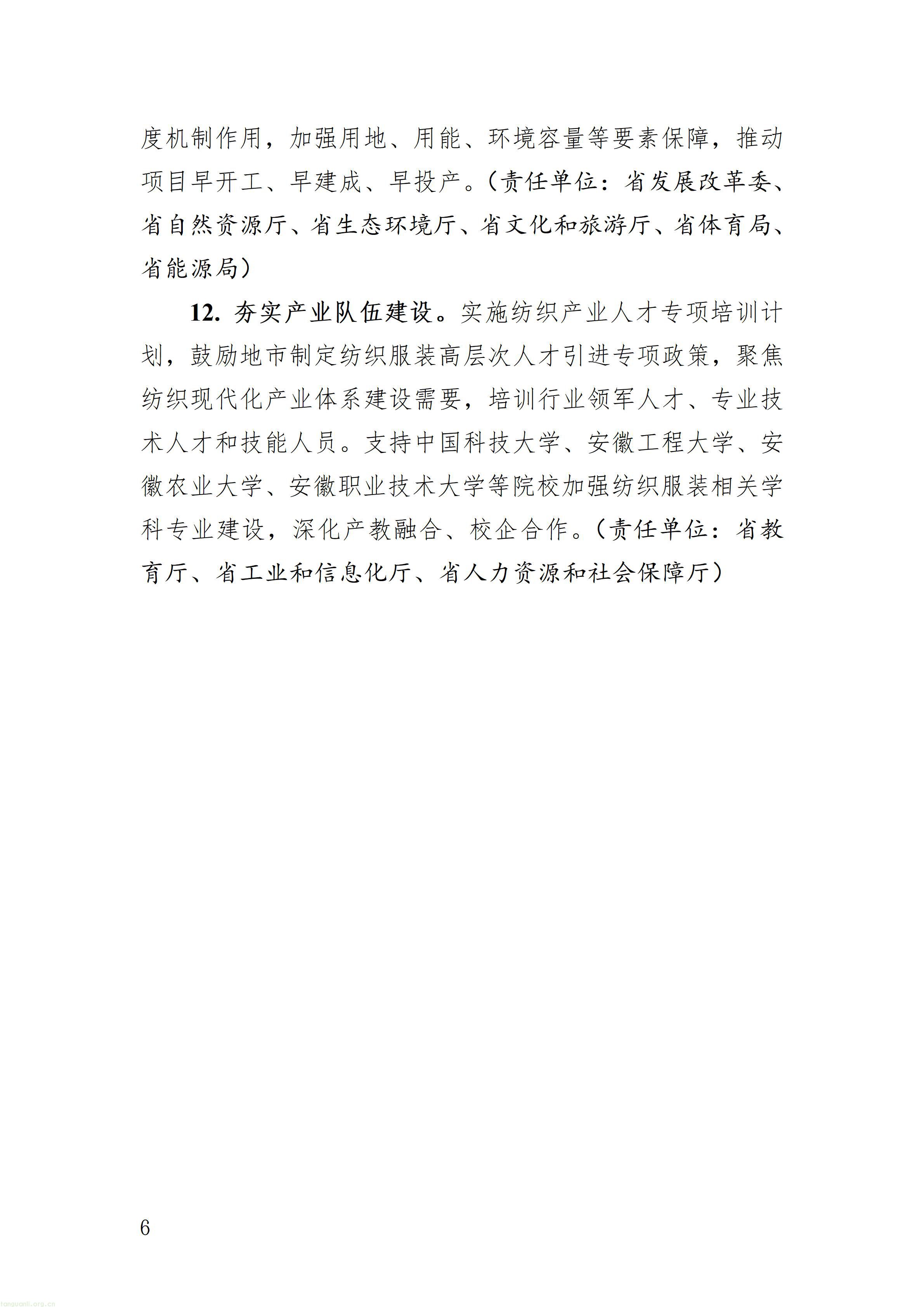 前瞻应对 CBAM:安徽纺织产业升级新政谋划碳足迹数据库与绿色制造体系(图6) wKg8BmrQgUqAGjQsAACQAFzRJUY565_06.jpg