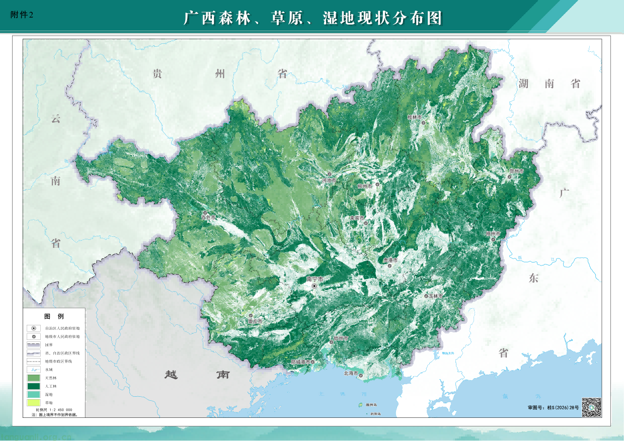 森林碳资产市场化探索:广西林草十五五布局 CCER 开发、绿色金融及 “林业碳汇 +” 创新(图18) 2.png