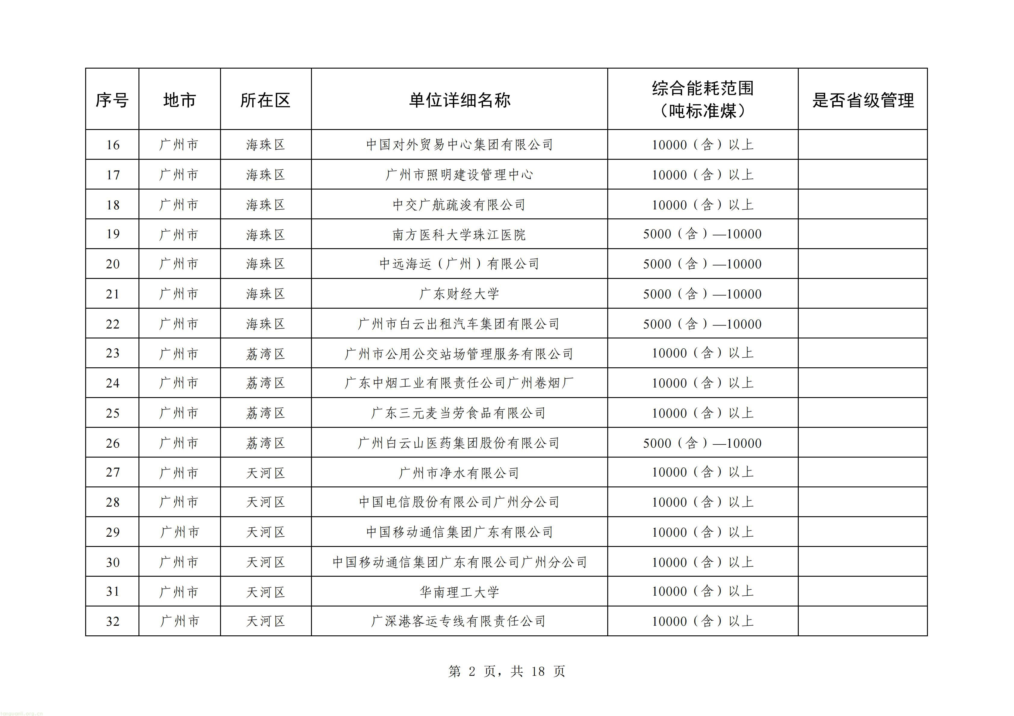 广州_02.jpg