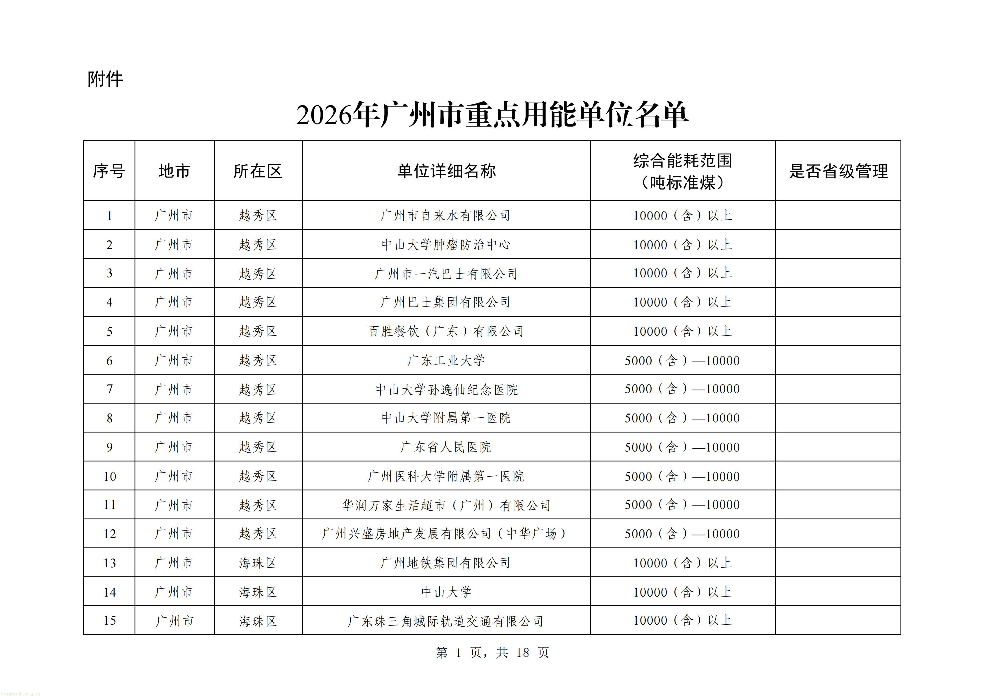广州_01.jpg