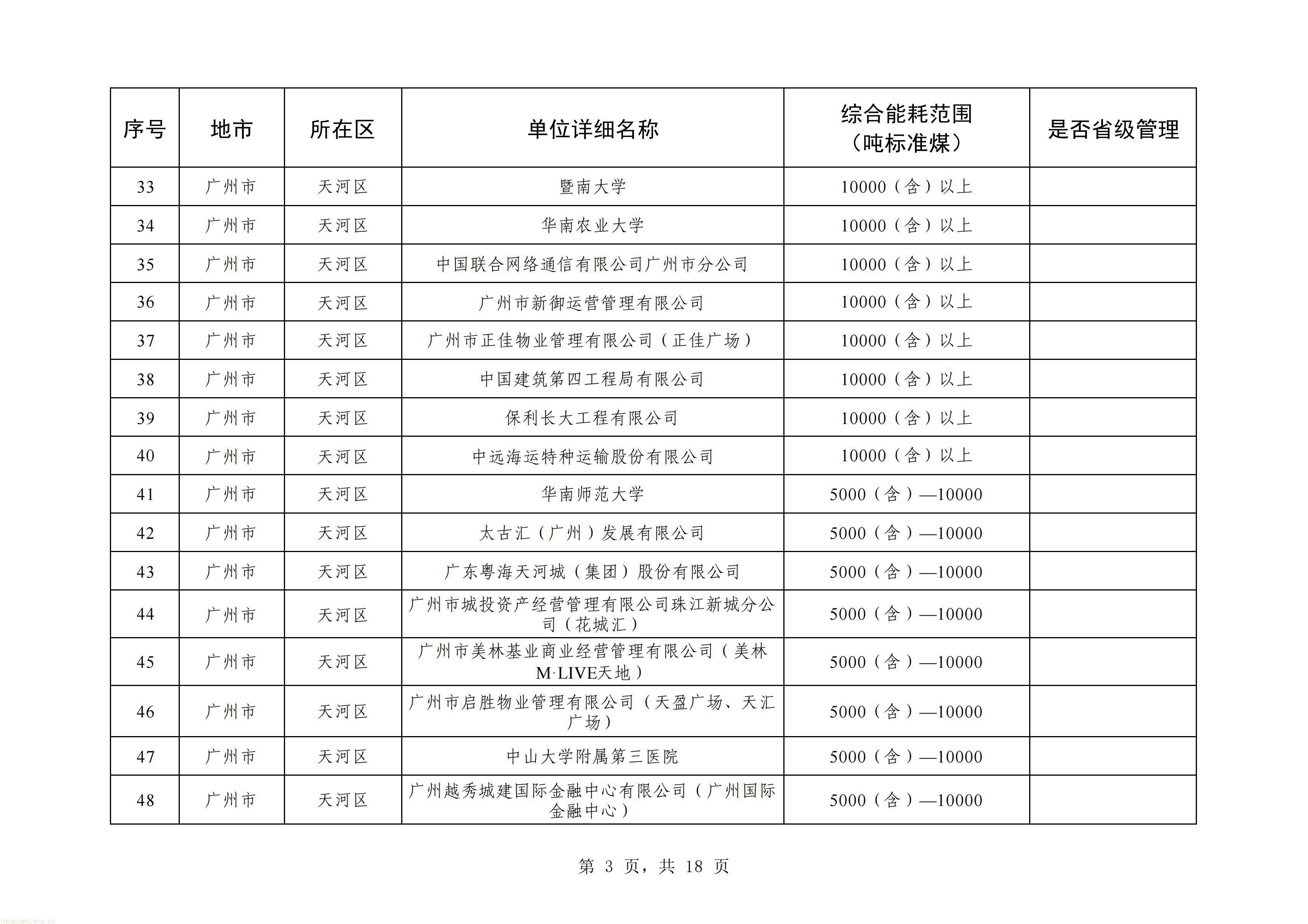 广州_03.jpg