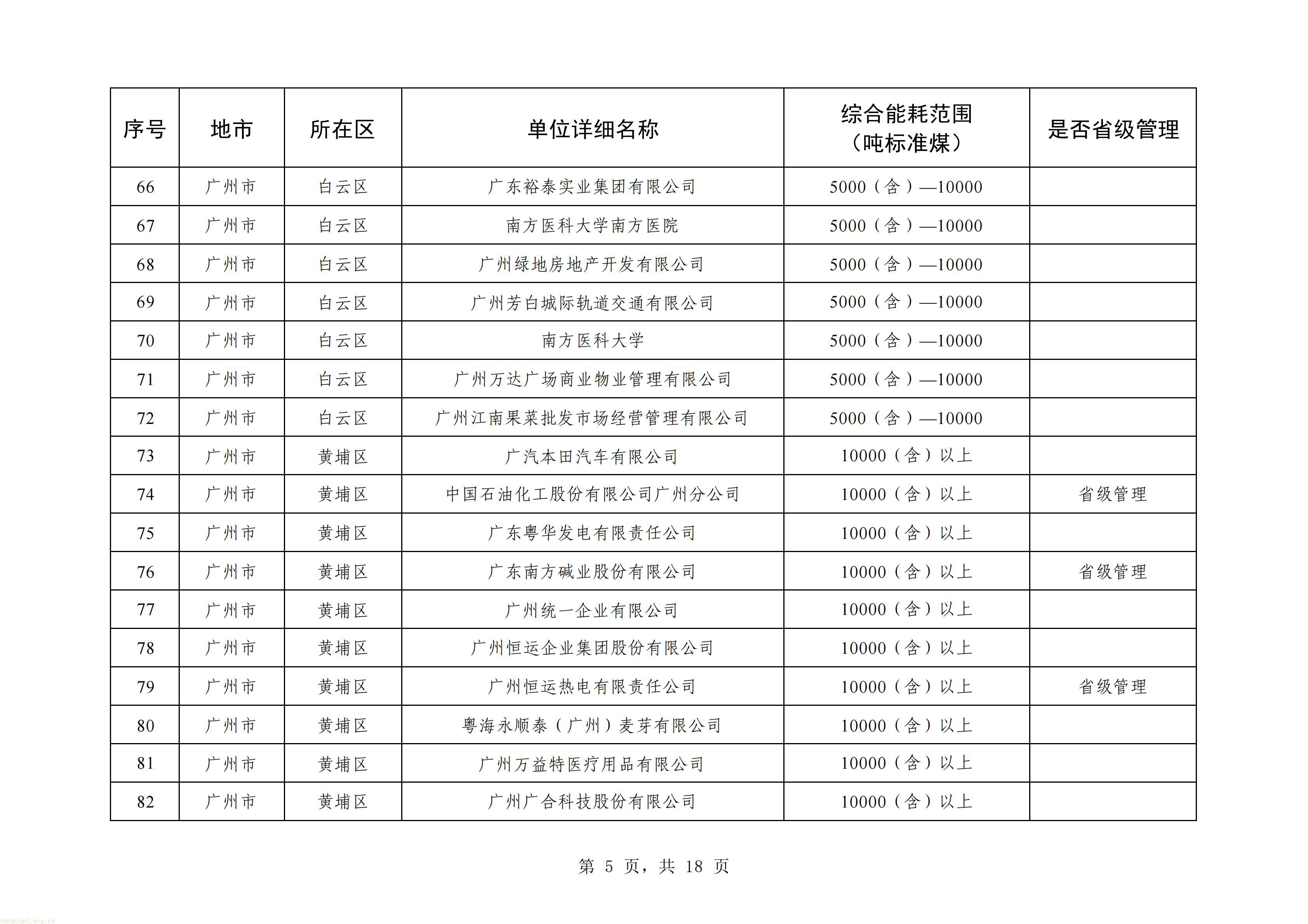 广州_05.jpg