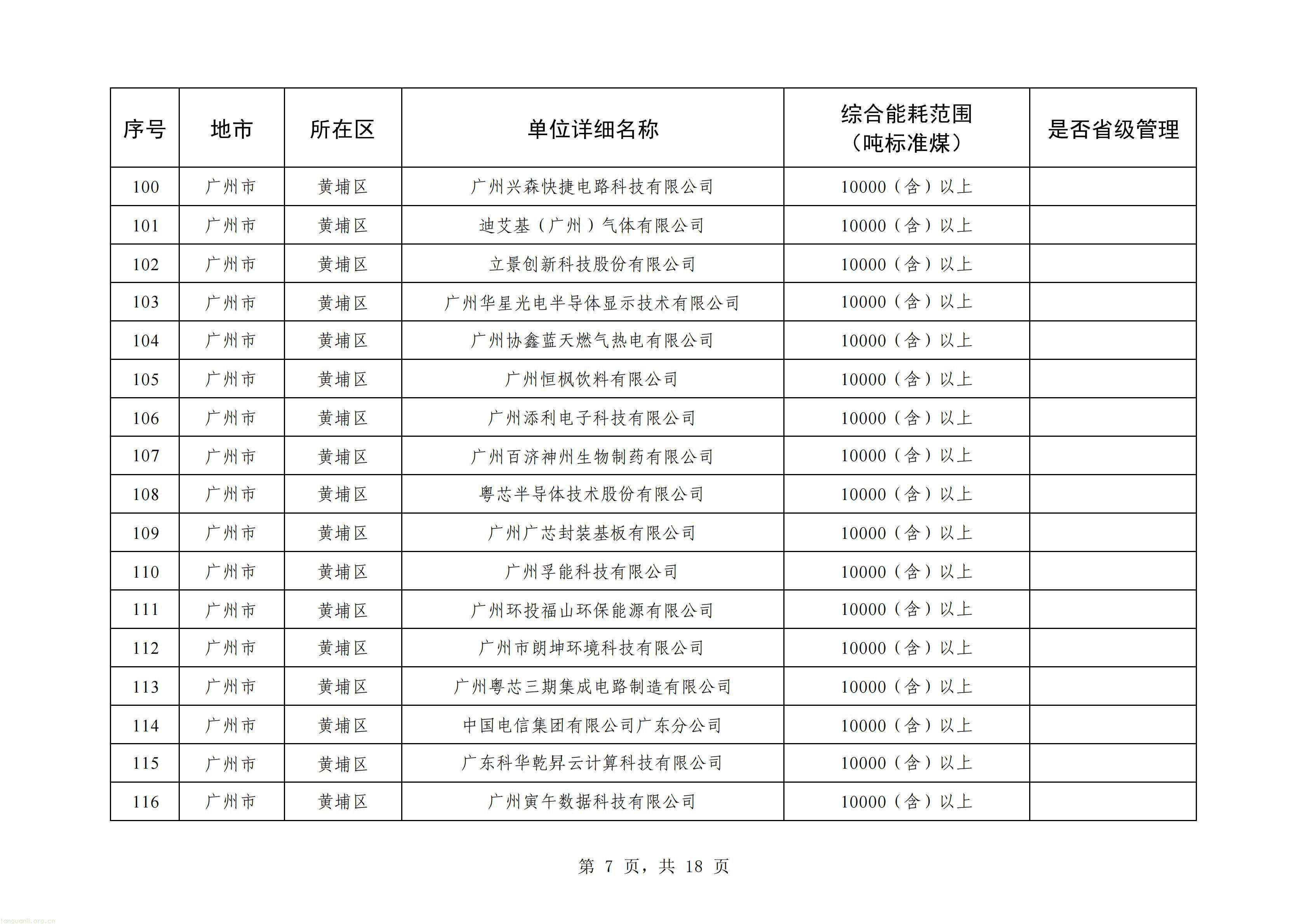 广州_07.jpg