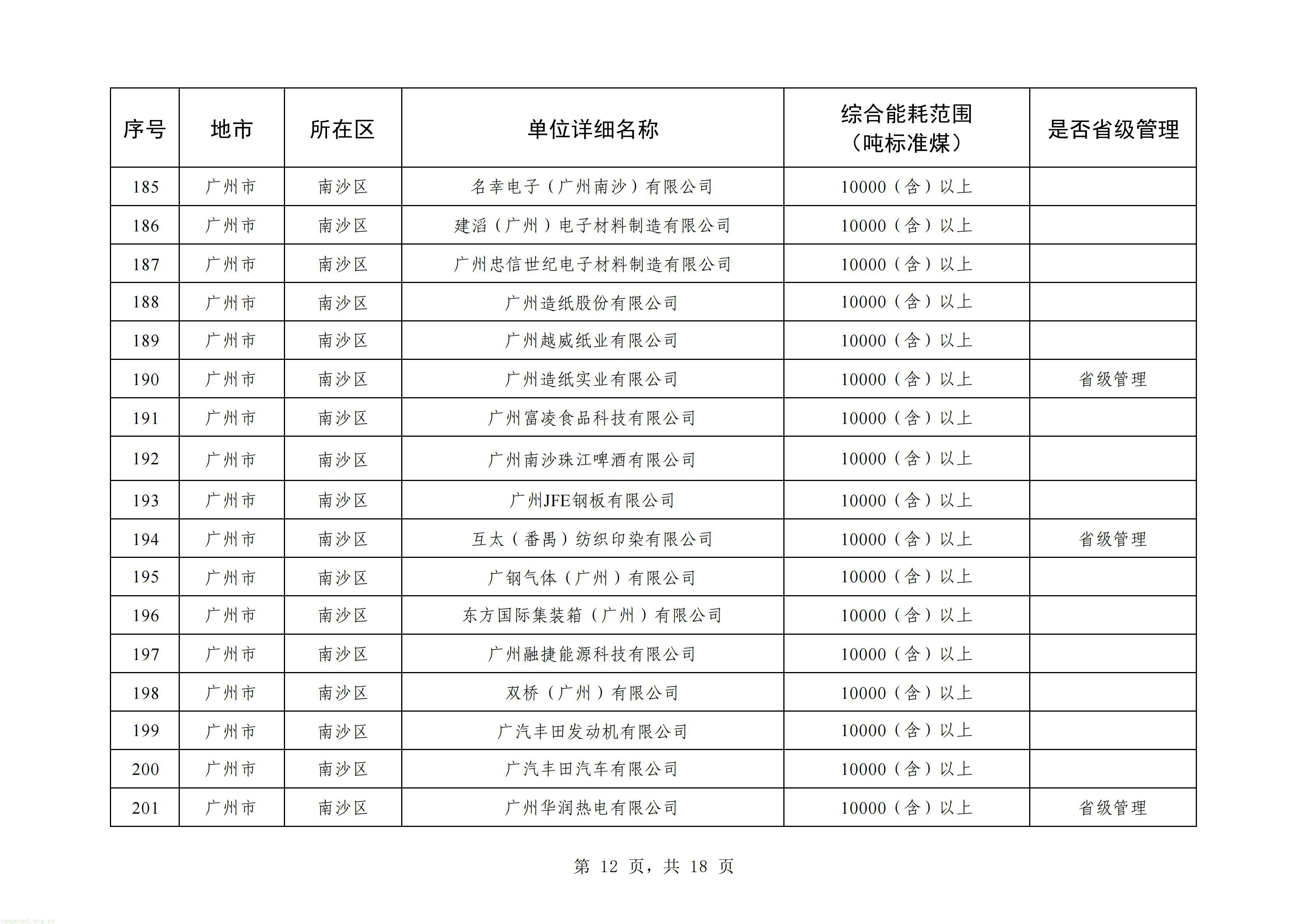 广州_12.jpg