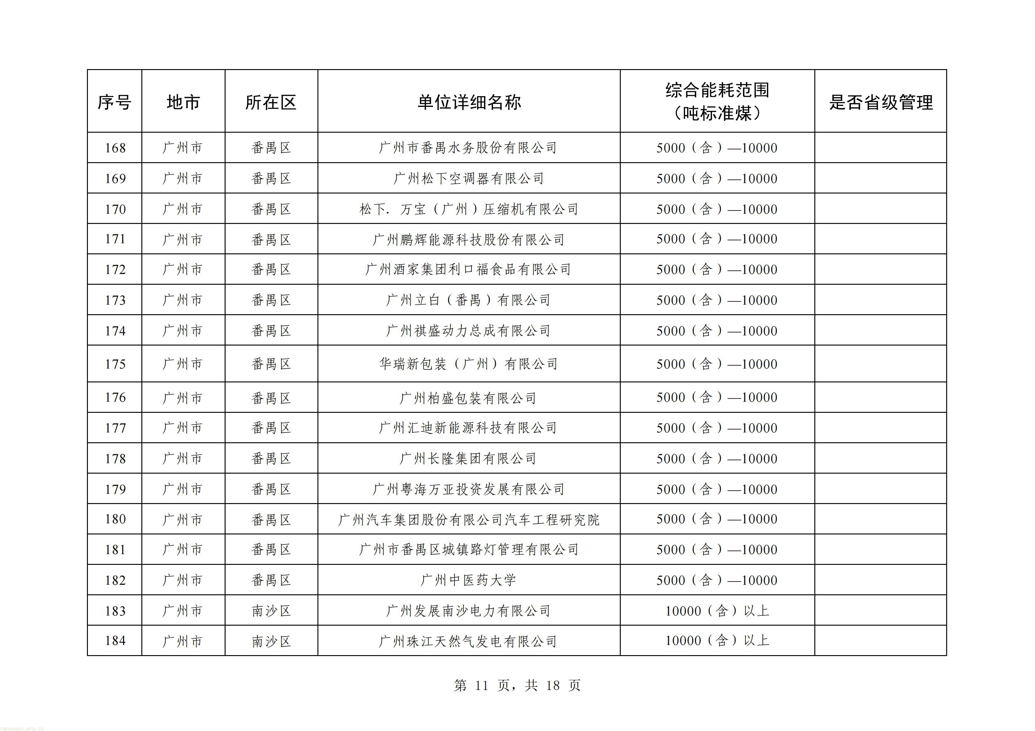 广州_11.jpg