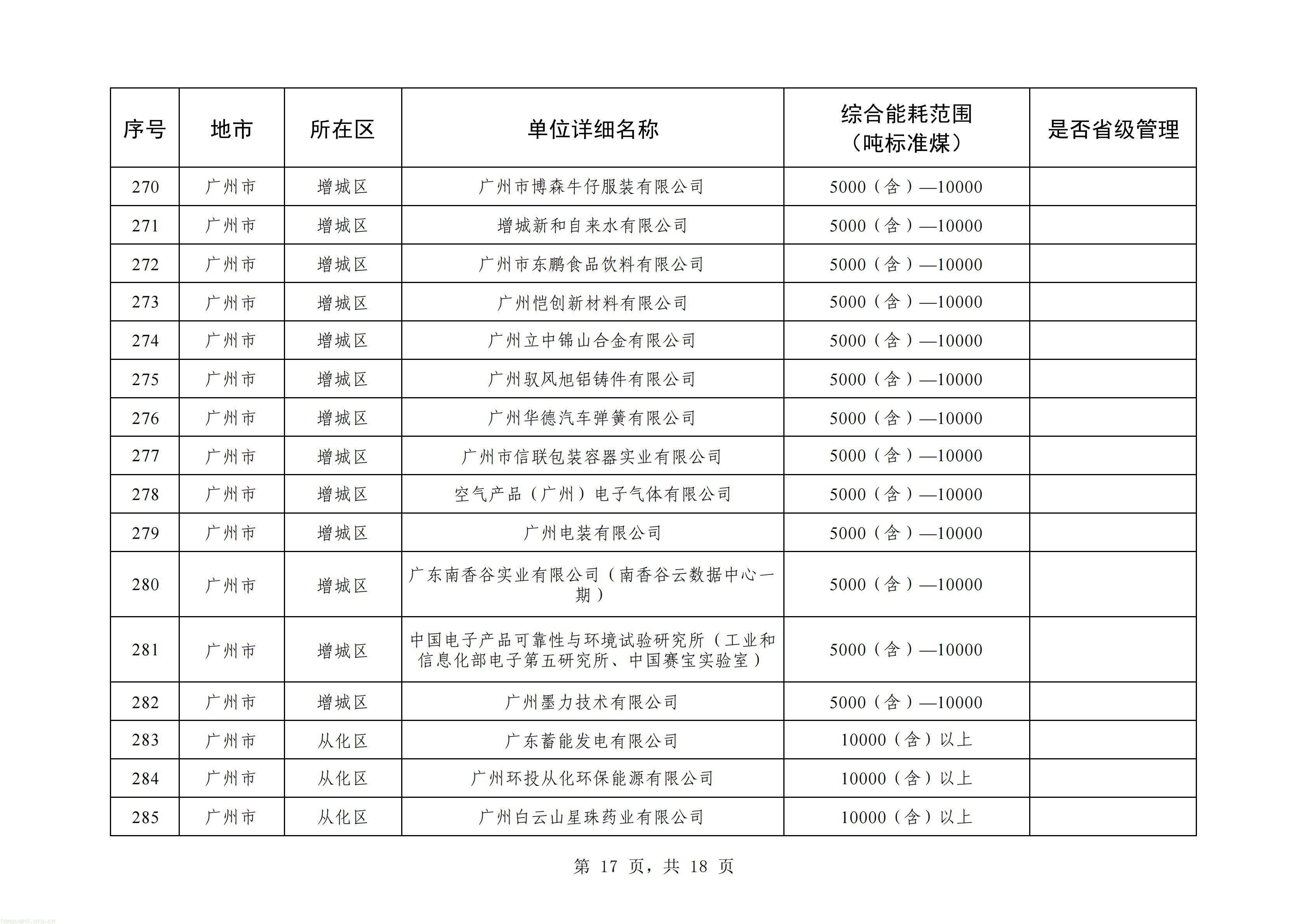 广州_17.jpg
