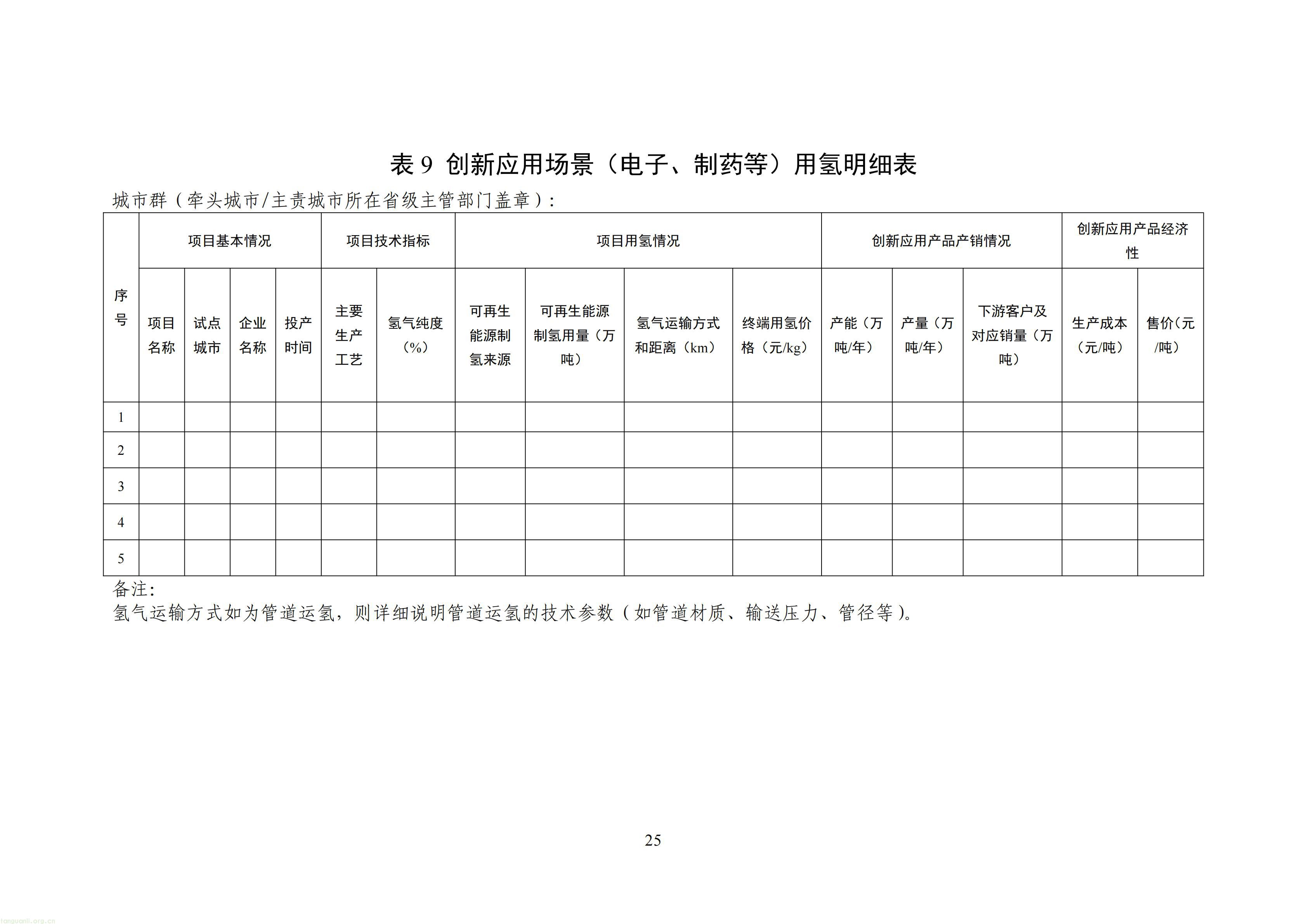 61c09b8ac2c7467fa66f710a0e540742_25.jpg
