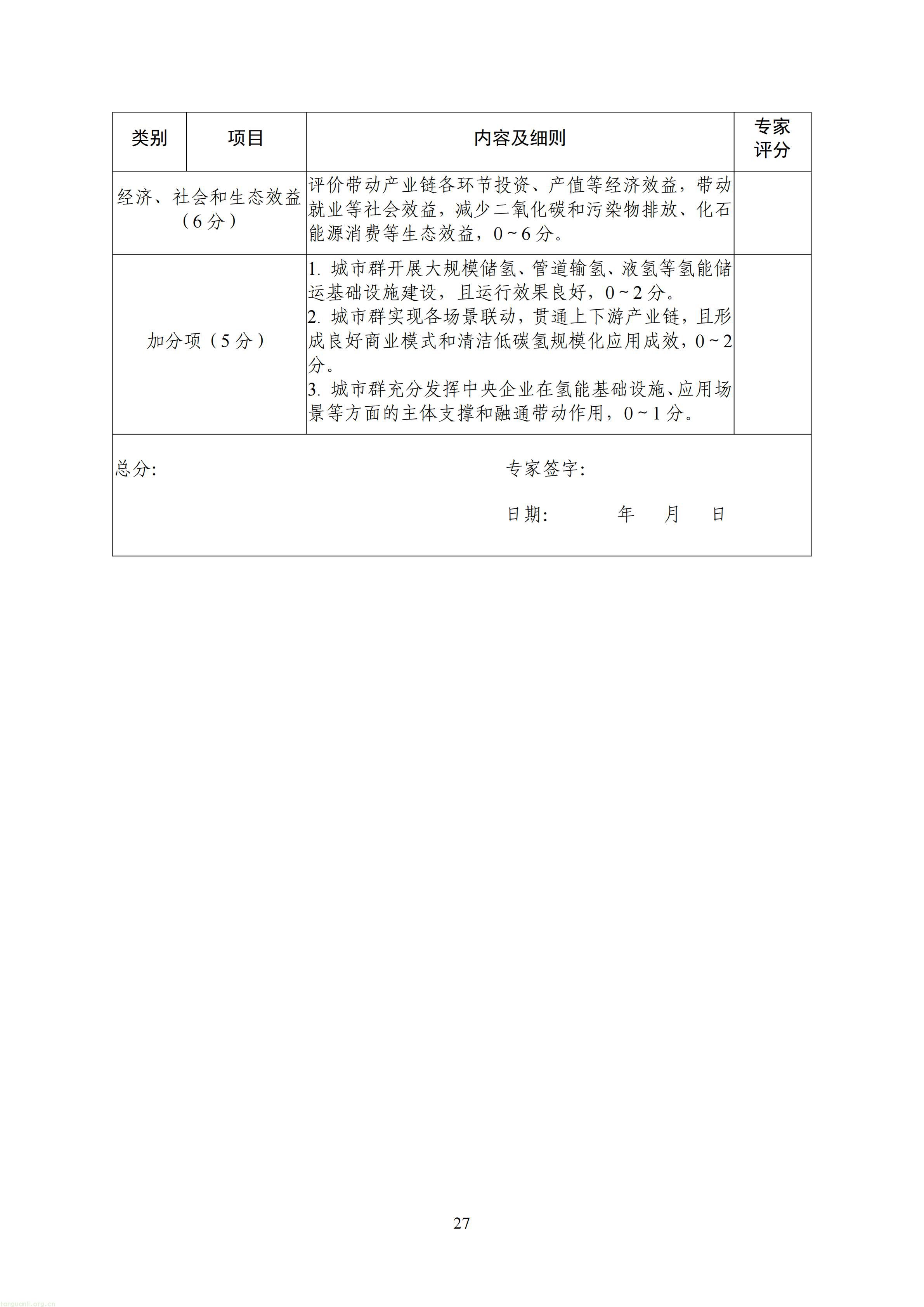 61c09b8ac2c7467fa66f710a0e540742_27.jpg