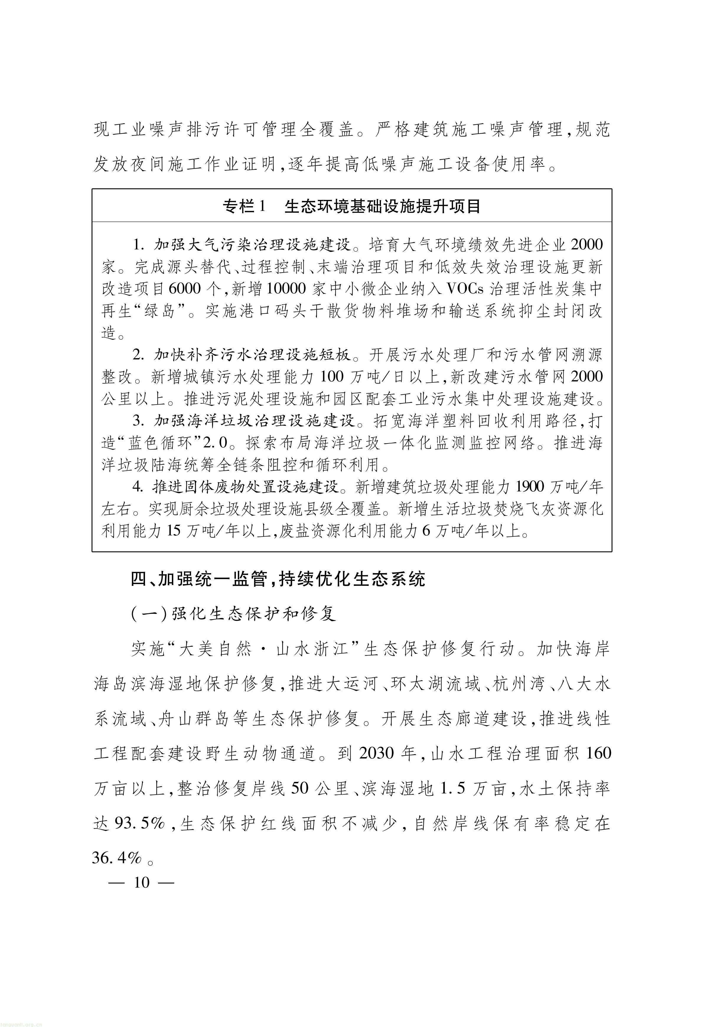 浙江_10.jpg